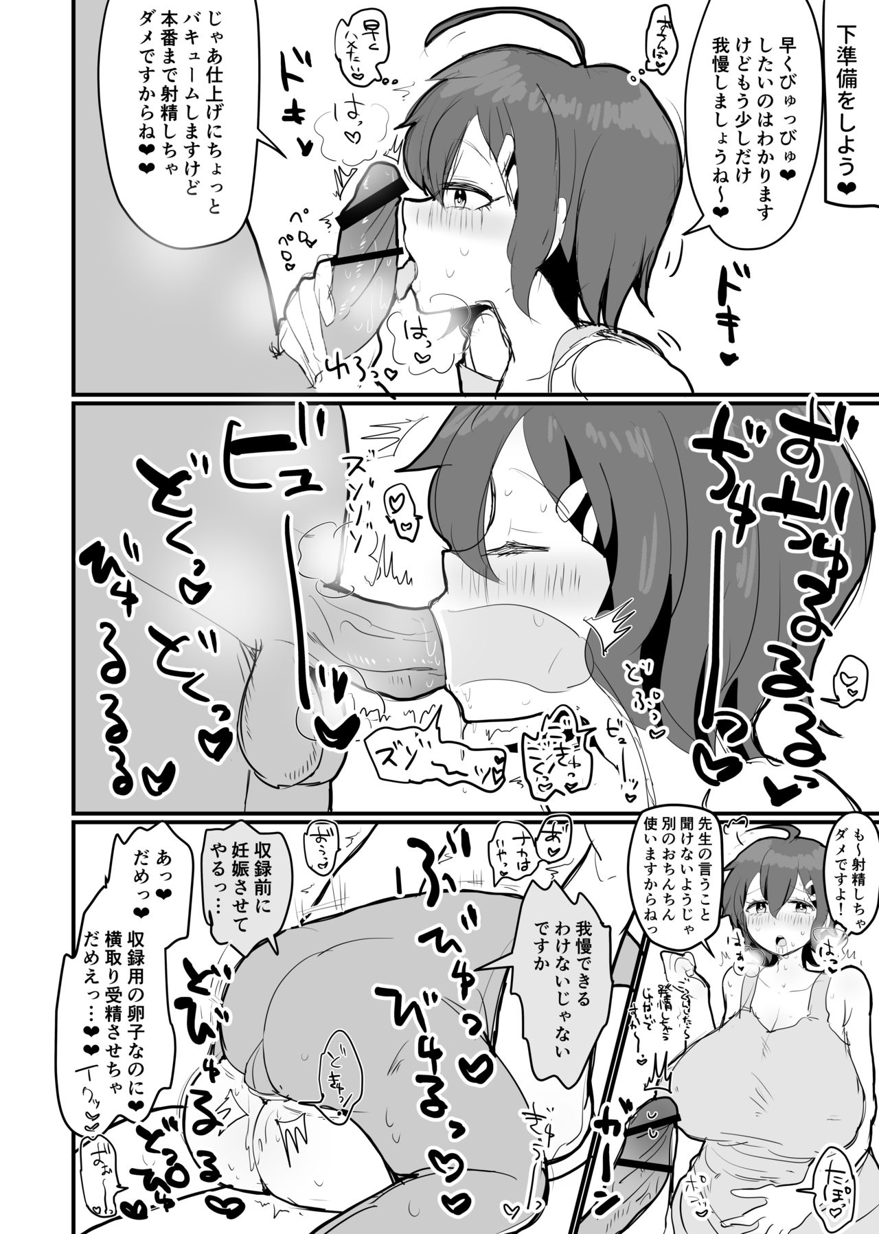 Sanpun Docking page 2 full