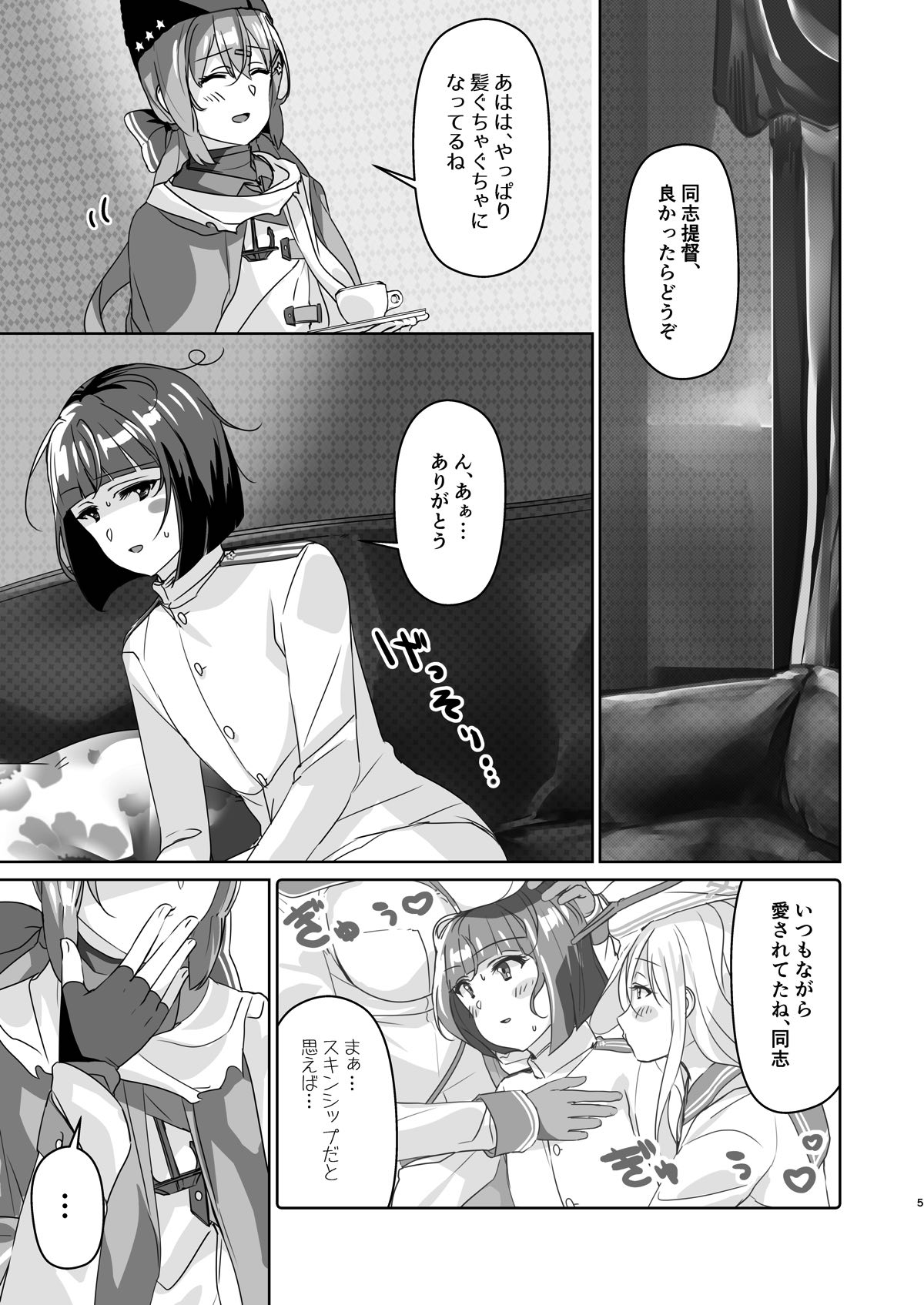 Shota Teitoku to Tashkent page 3 full