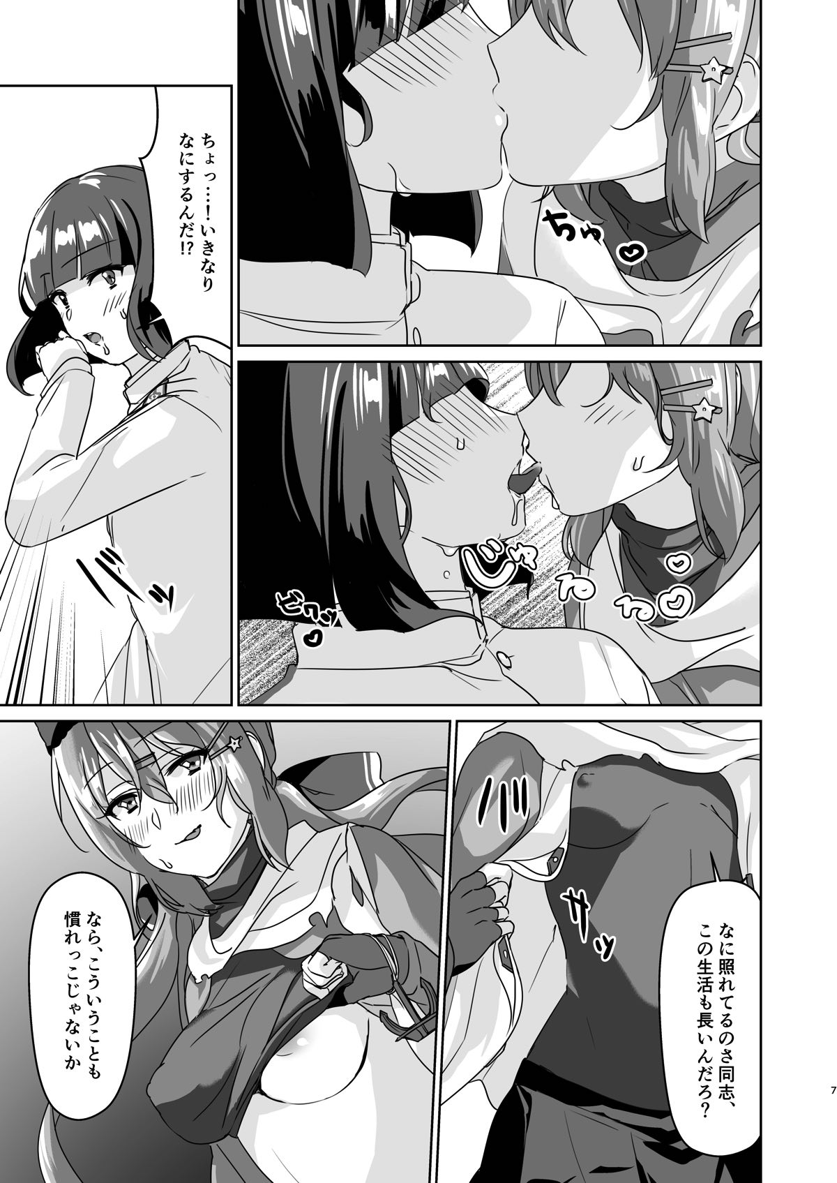 Shota Teitoku to Tashkent page 5 full