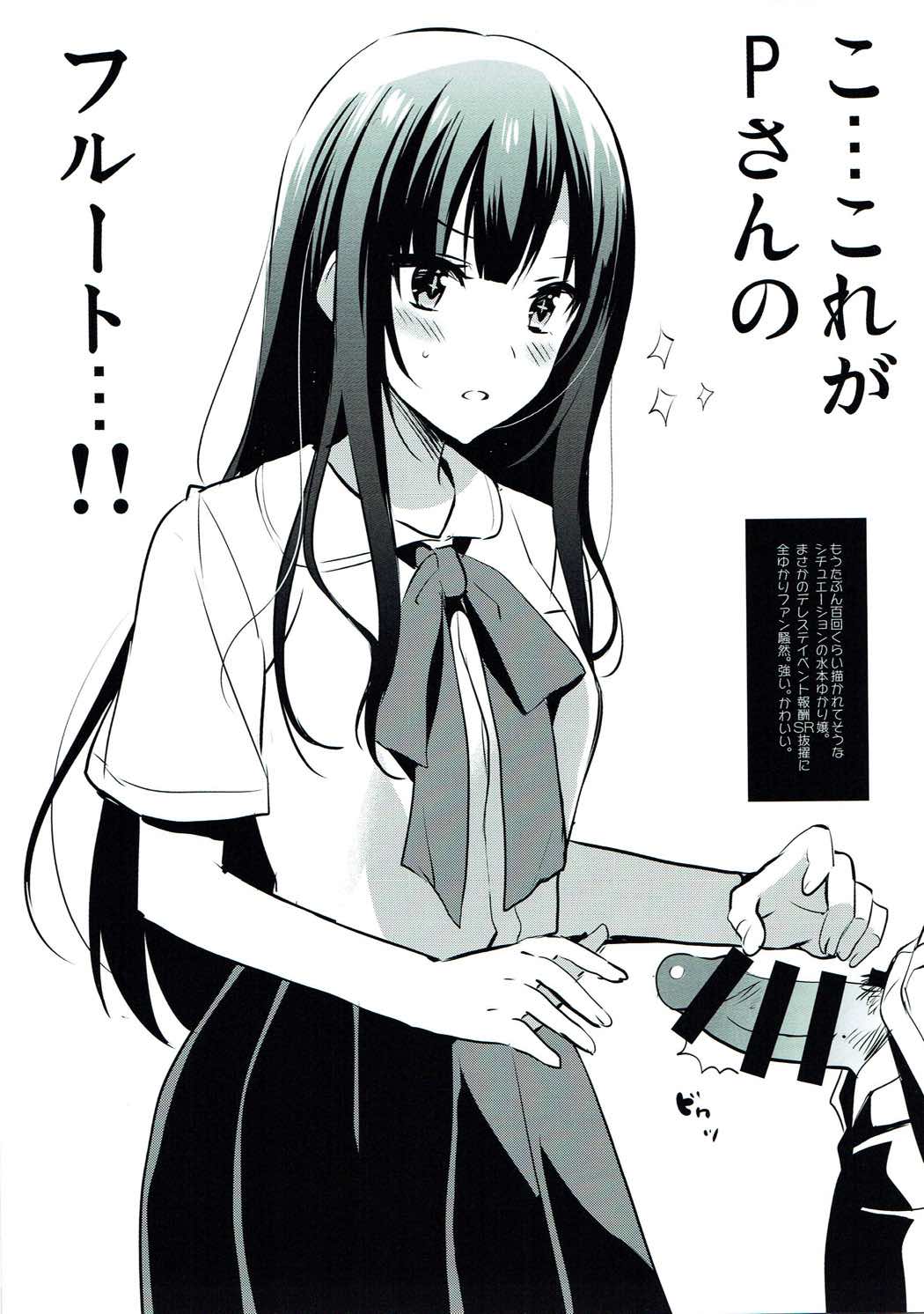 C89 Kaijou Genteibon Himitsu 4 page 2 full