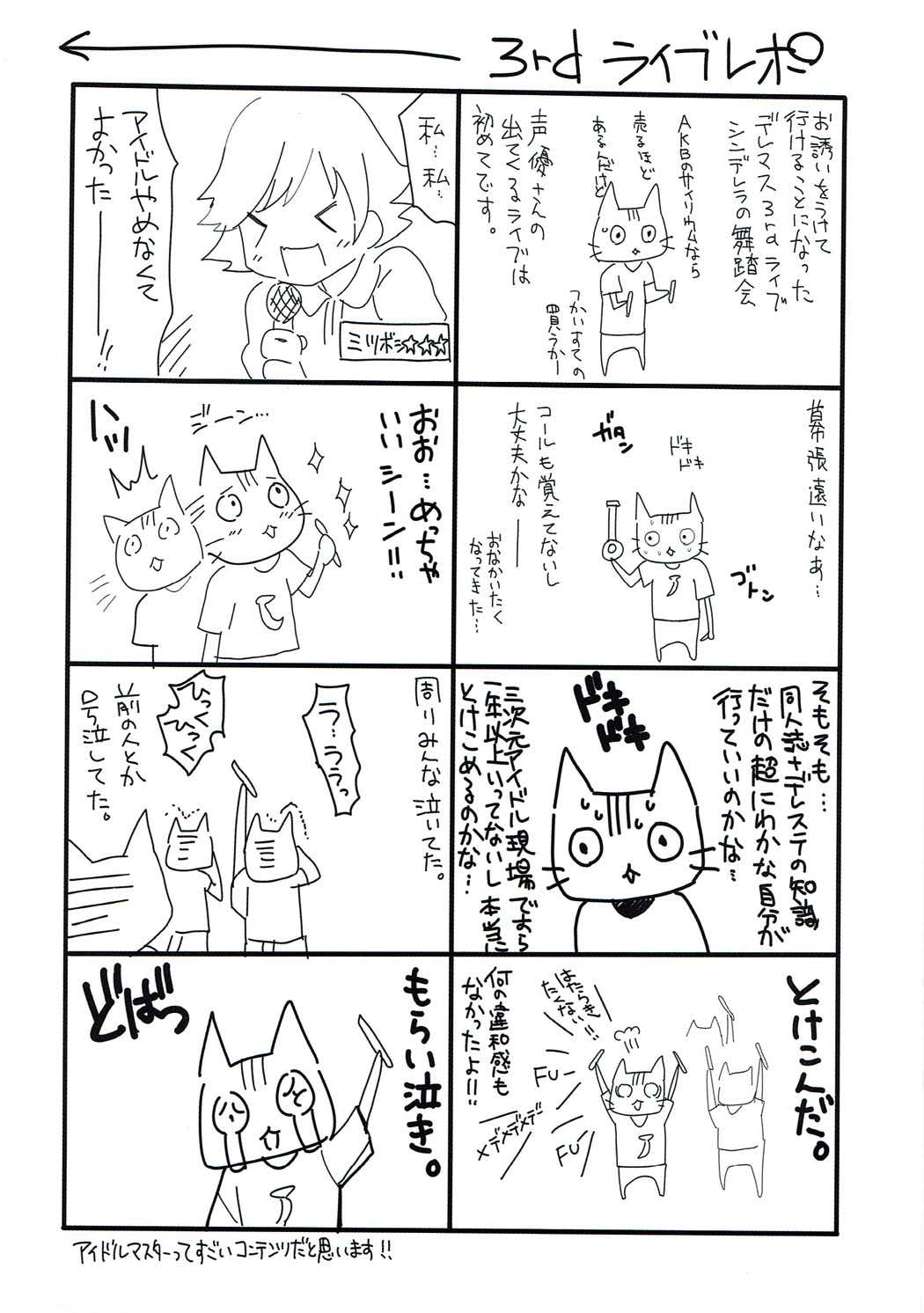 C89 Kaijou Genteibon Himitsu 4 page 7 full