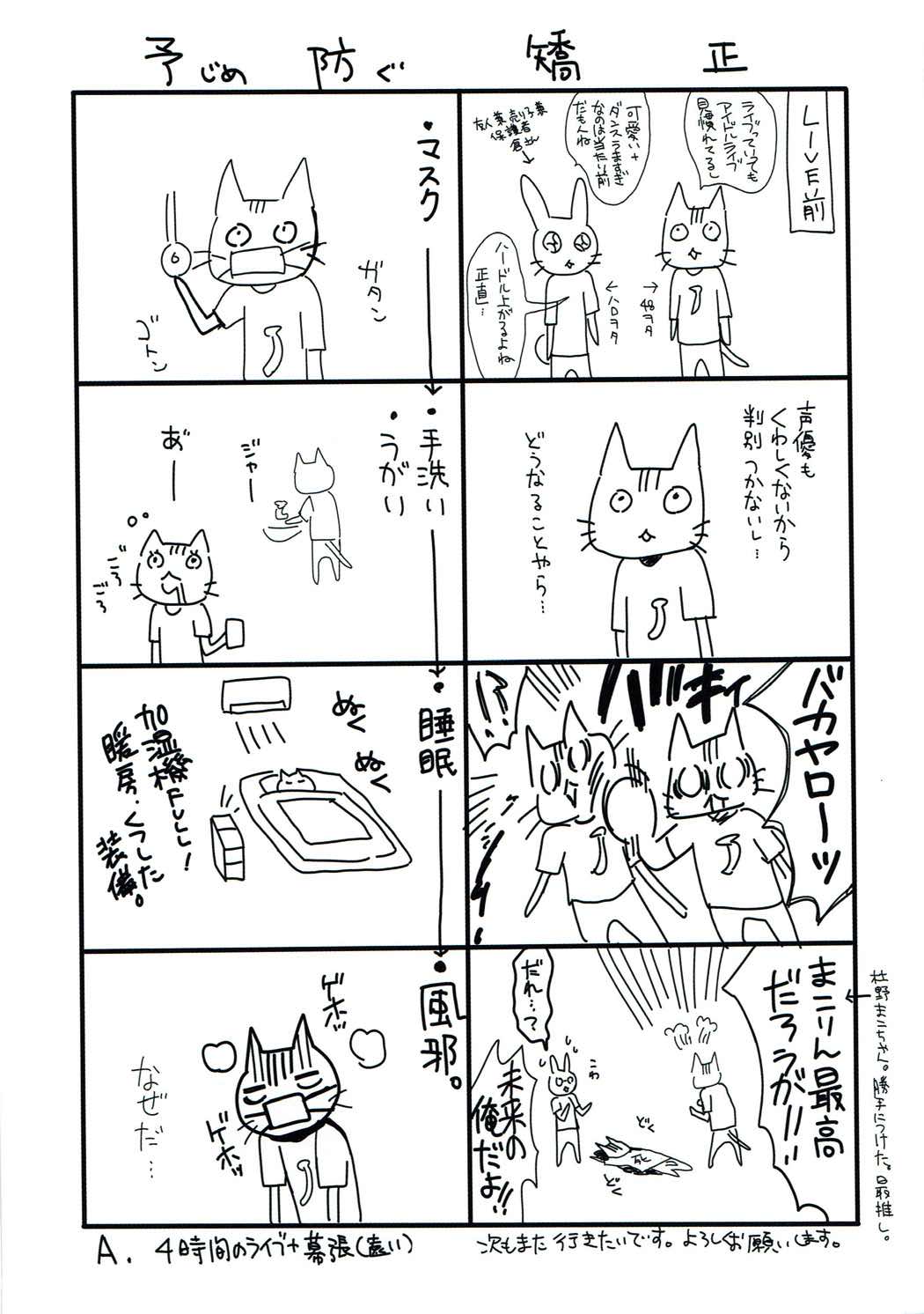 C89 Kaijou Genteibon Himitsu 4 page 8 full