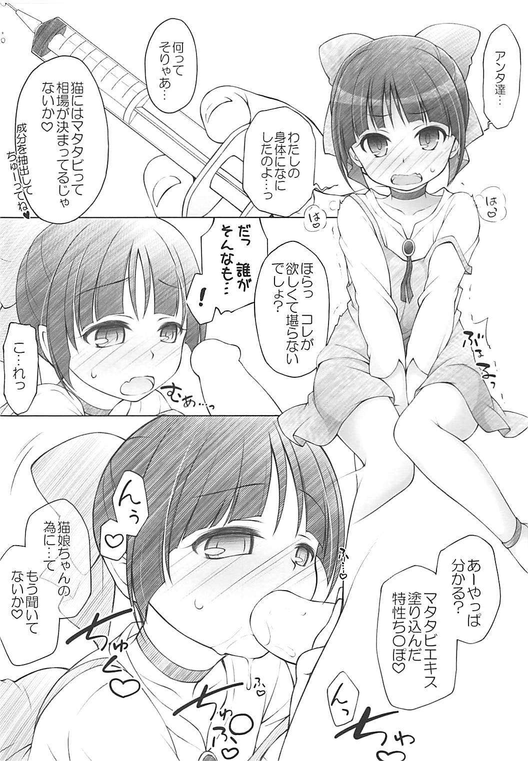 Punike 37 Yorozubon page 3 full