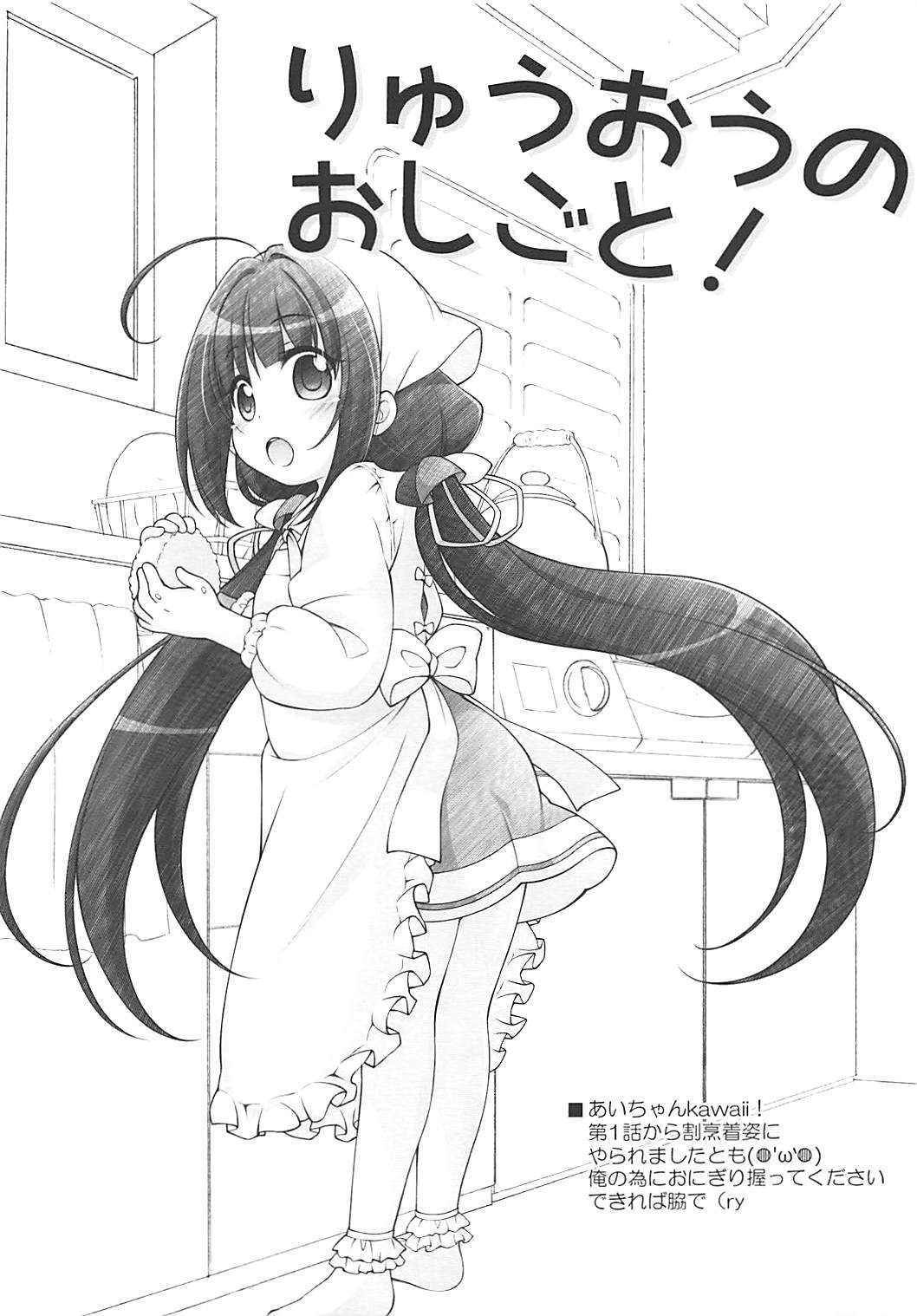 Punike 37 Yorozubon page 8 full