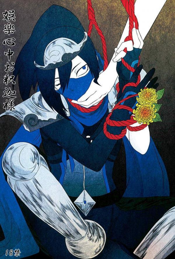 Goraku Shinjuu Oshakasama page 1 full