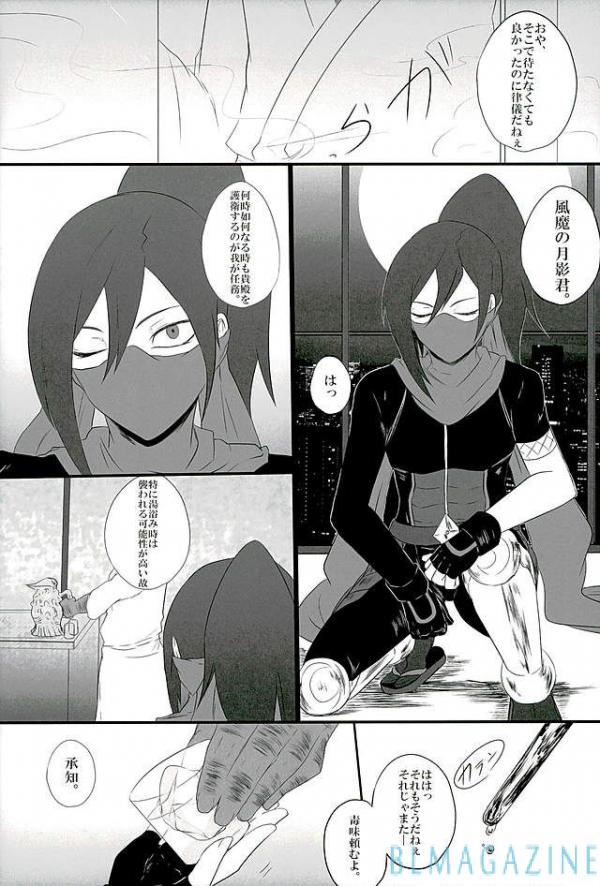 Goraku Shinjuu Oshakasama page 3 full