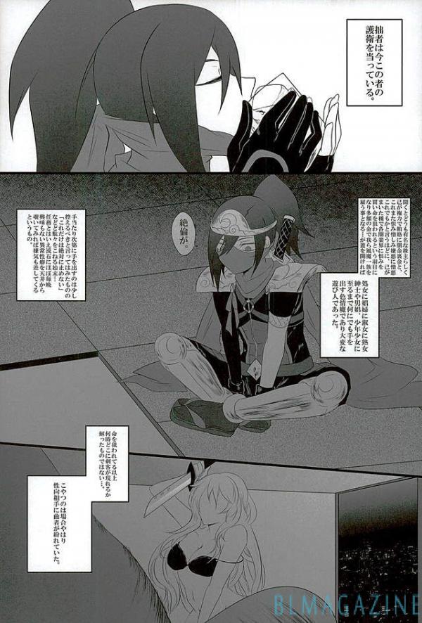 Goraku Shinjuu Oshakasama page 4 full