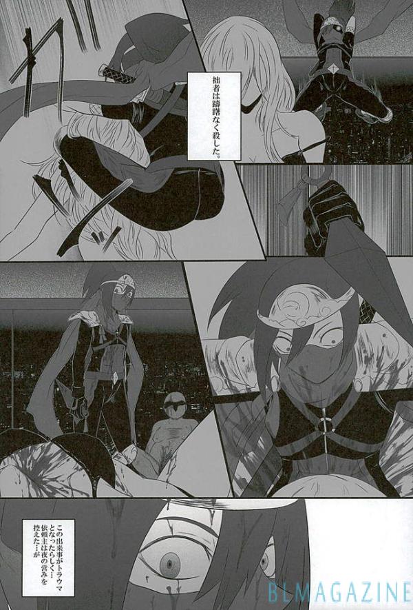 Goraku Shinjuu Oshakasama page 5 full