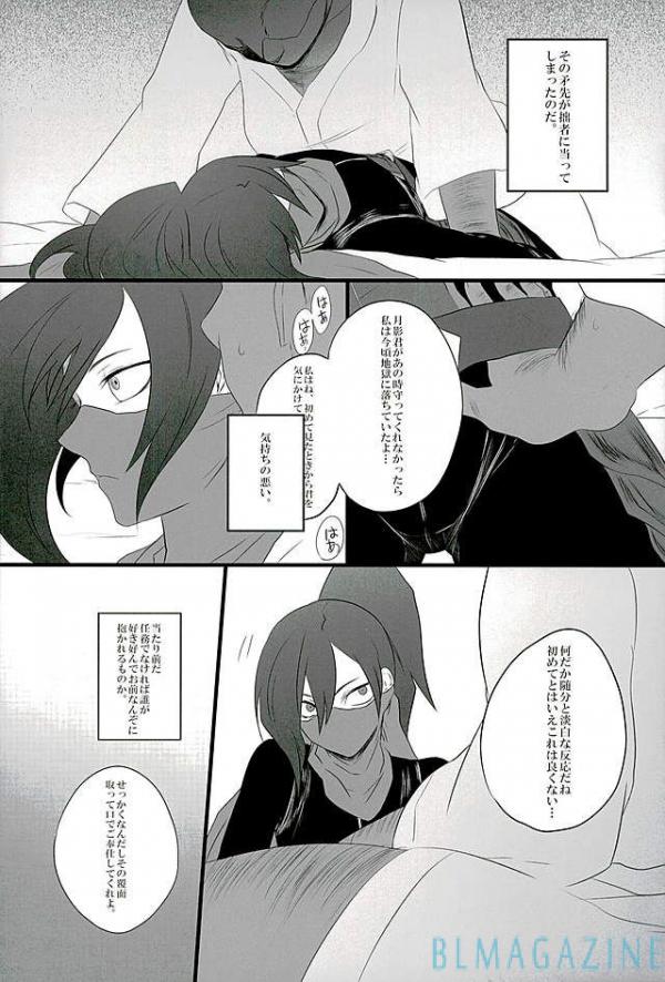 Goraku Shinjuu Oshakasama page 6 full