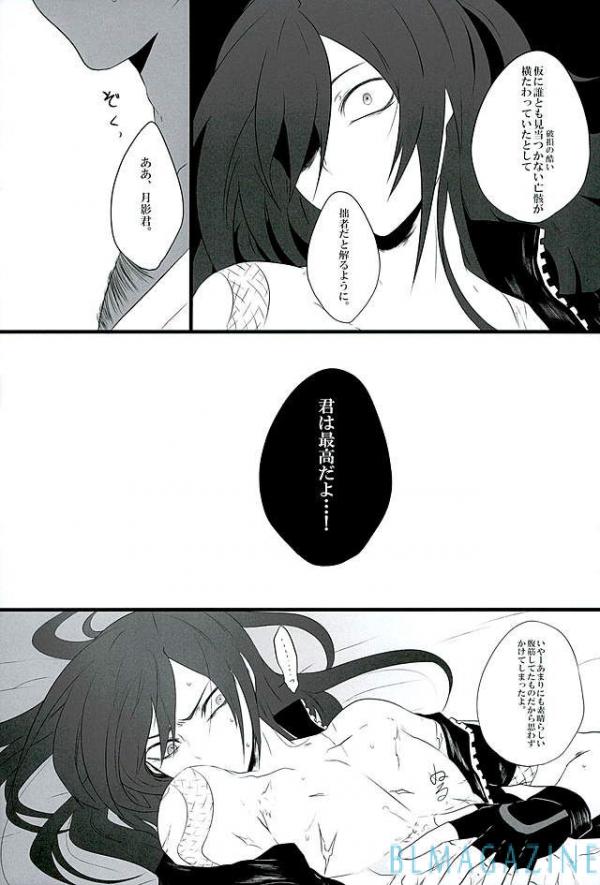 Goraku Shinjuu Oshakasama page 9 full