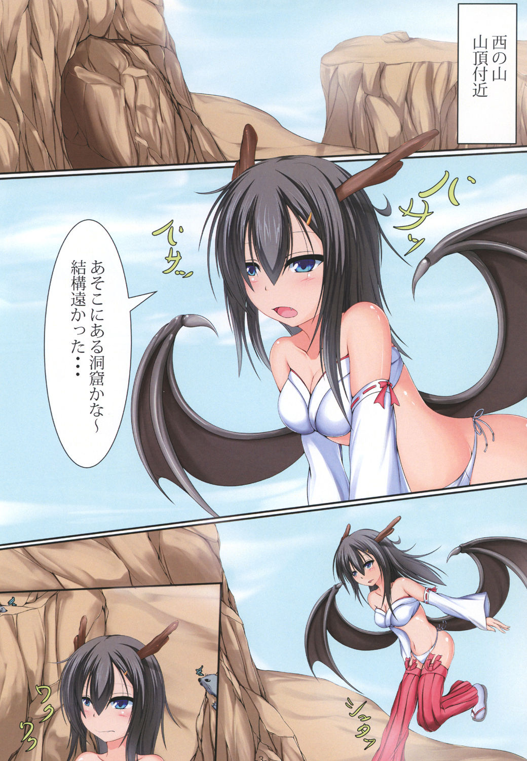 Shokushu Hako-chan 2 page 5 full