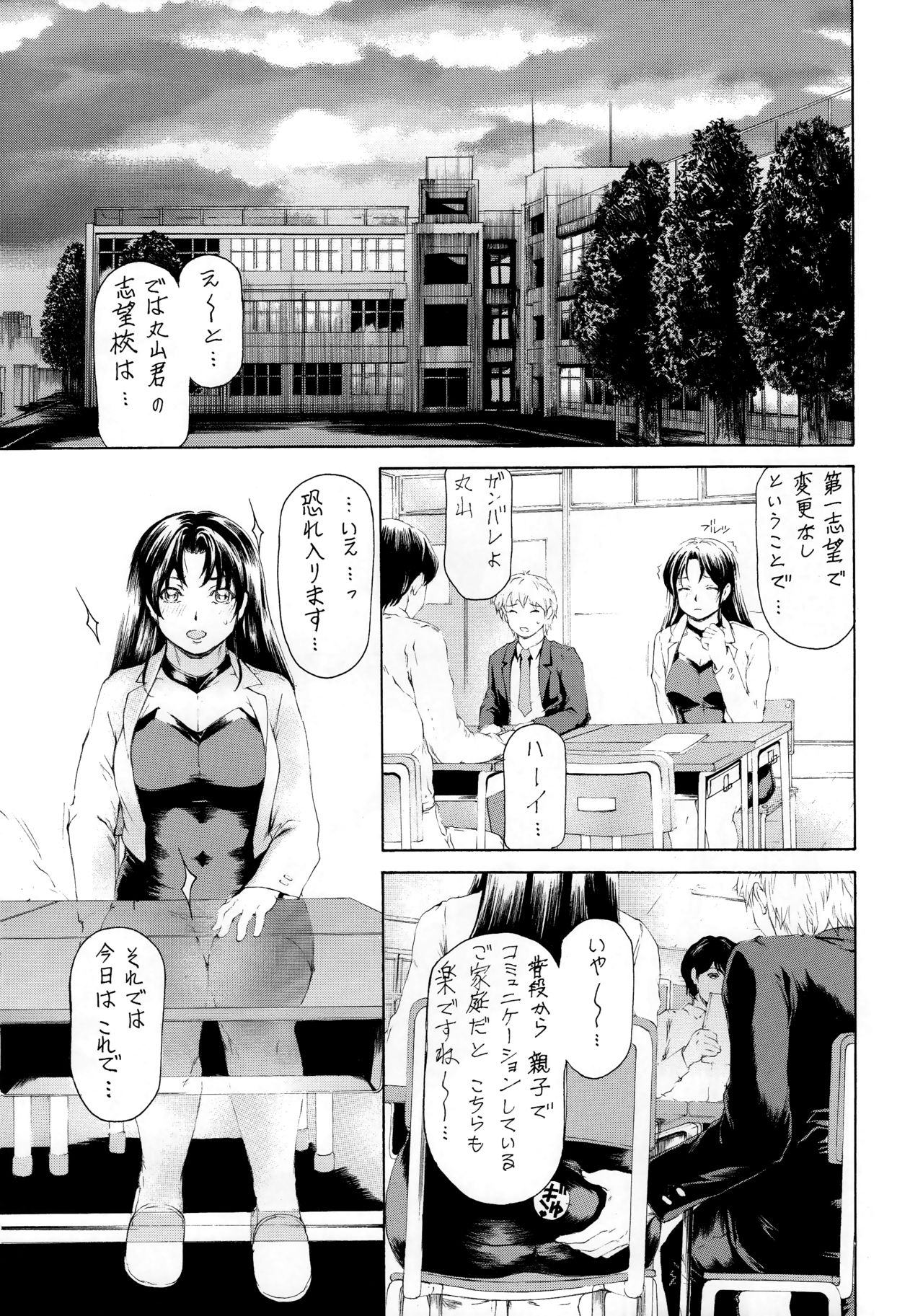 9-Ji Kara 5-ji Made no Koibito 10 page 2 full