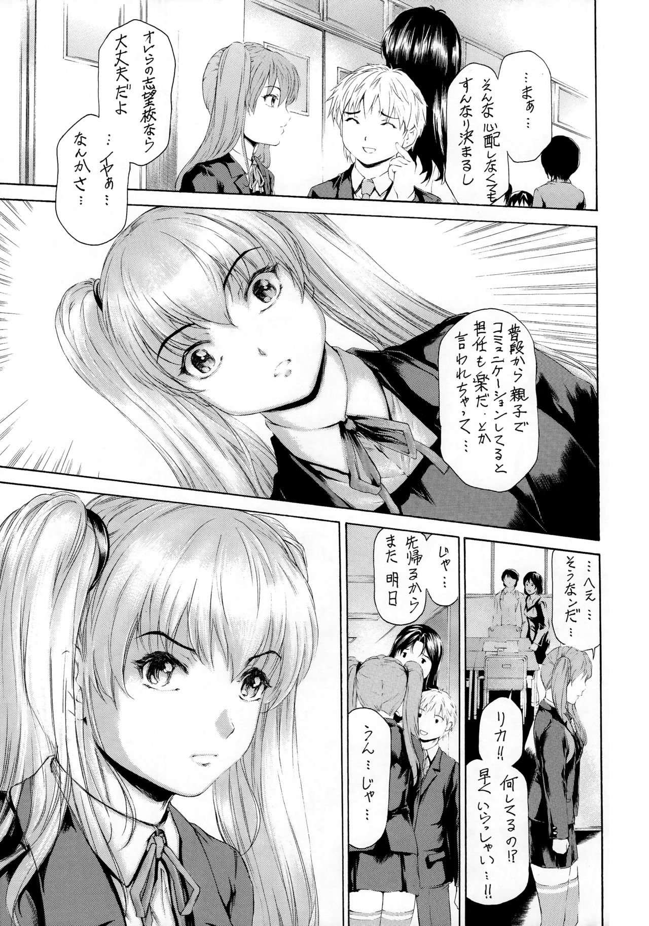 9-Ji Kara 5-ji Made no Koibito 10 page 4 full