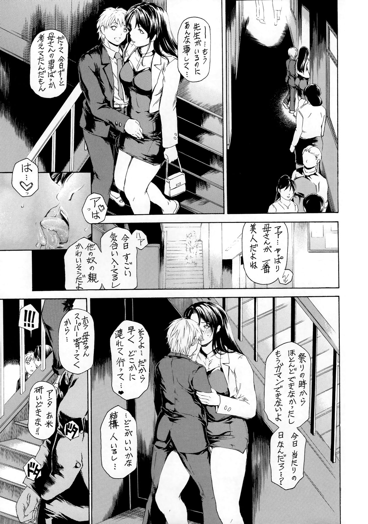 9-Ji Kara 5-ji Made no Koibito 10 page 6 full