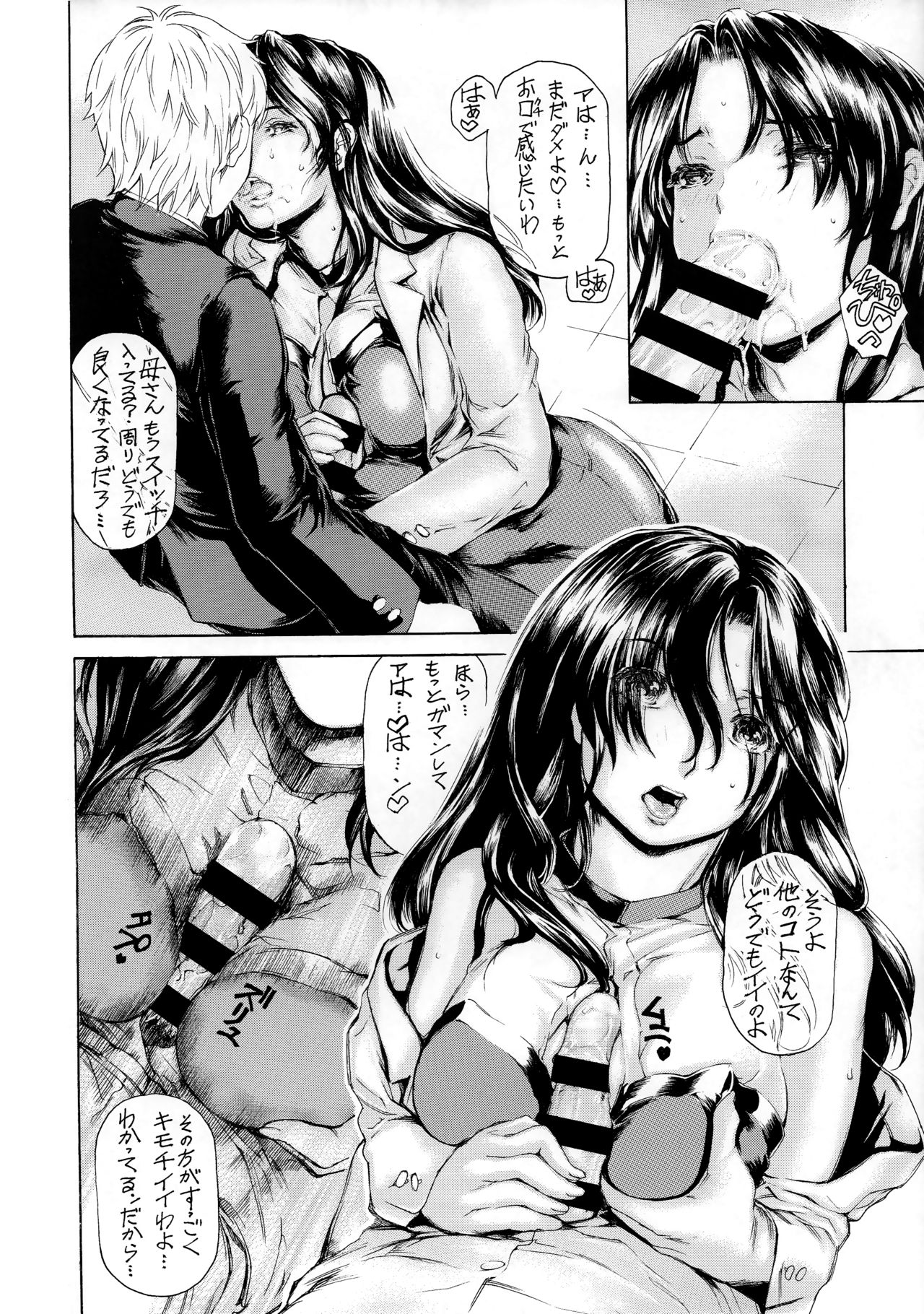 9-Ji Kara 5-ji Made no Koibito 10 page 9 full