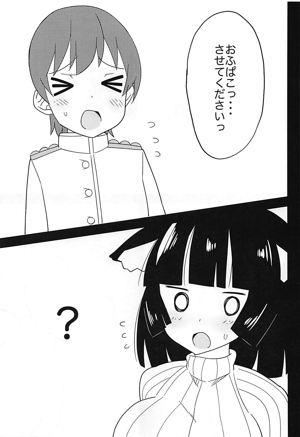 Knit Kita Yamashiro-san to Nama de Ecchi Shitai! page 4 full