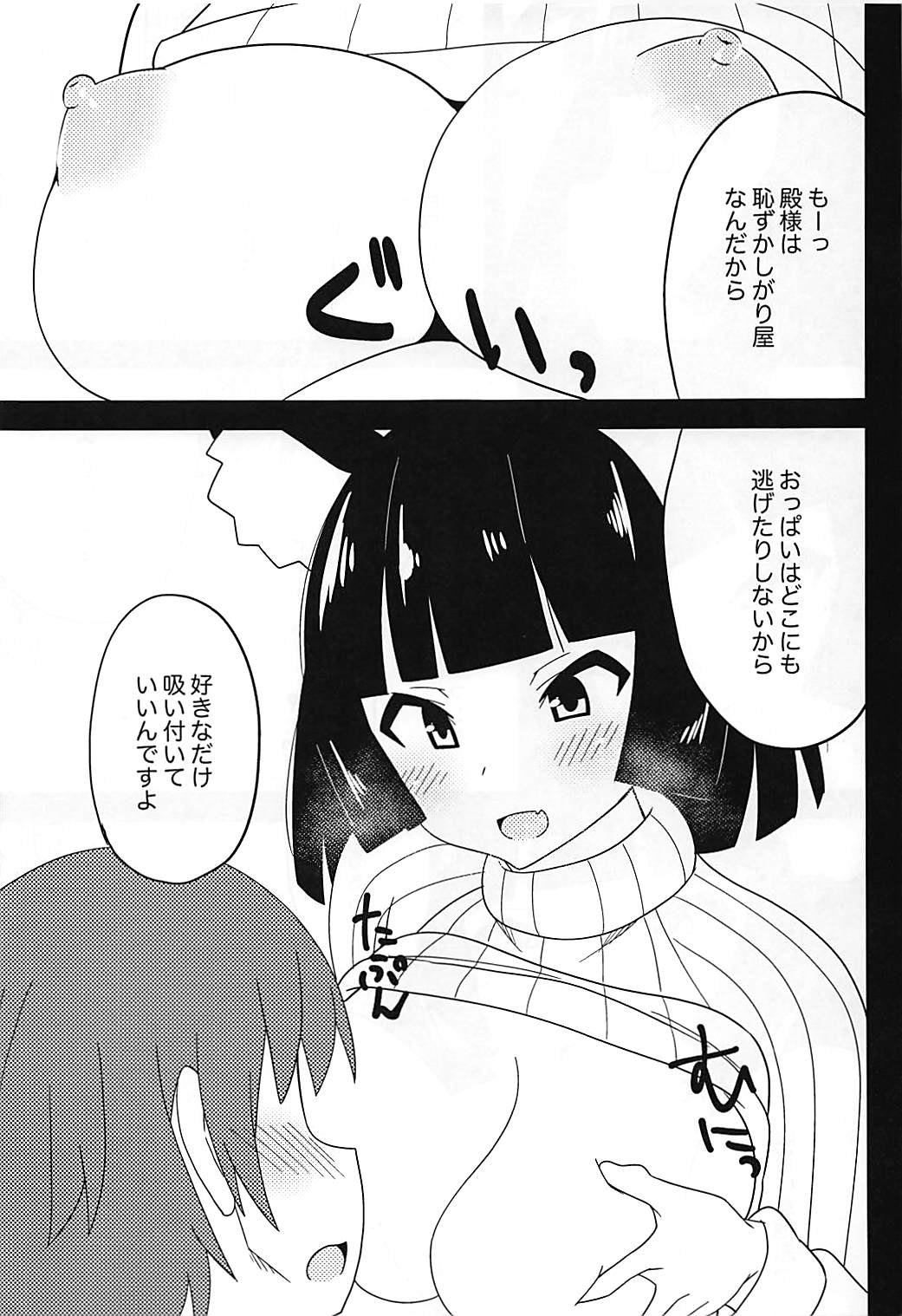 Knit Kita Yamashiro-san to Nama de Ecchi Shitai! page 8 full
