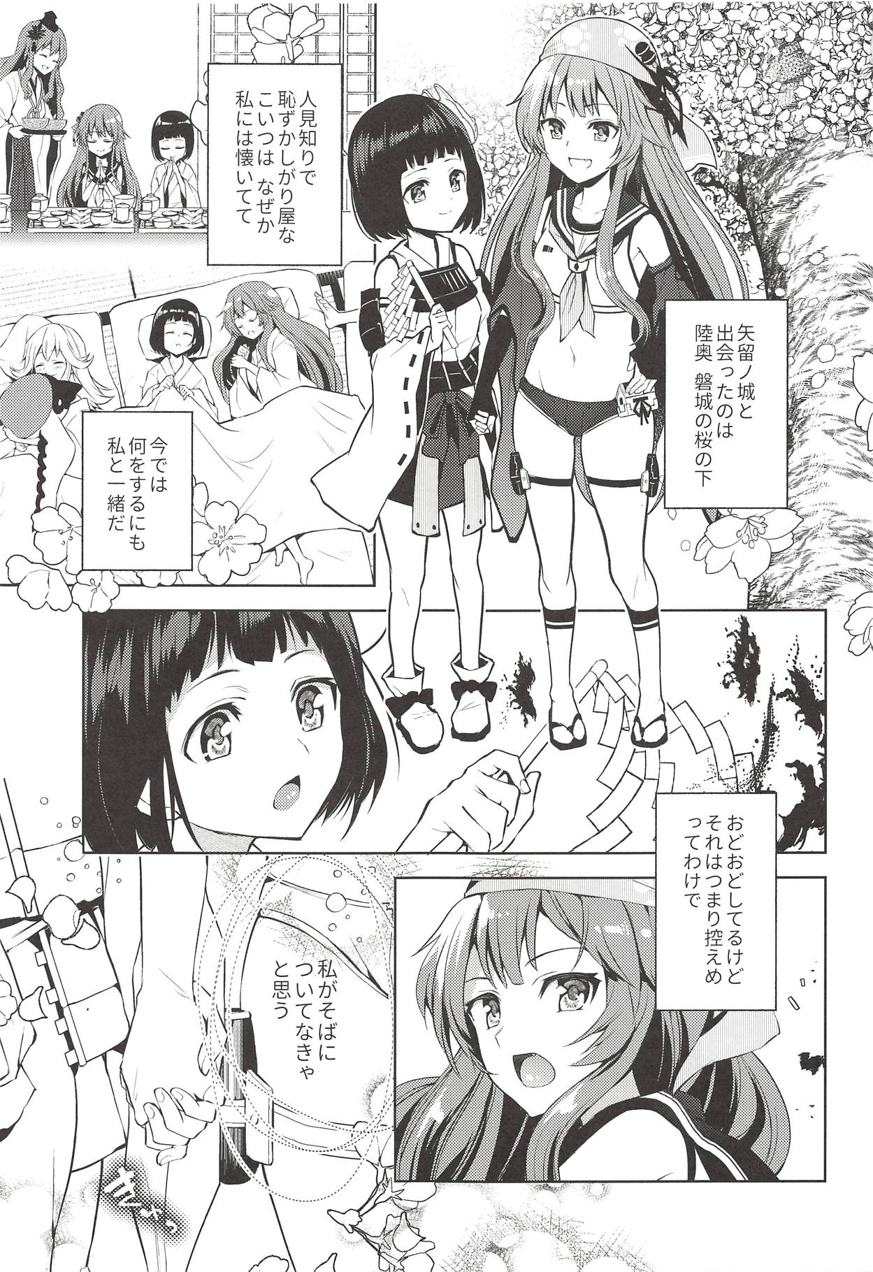 Kyou mo Tsuyoku Naru. page 2 full