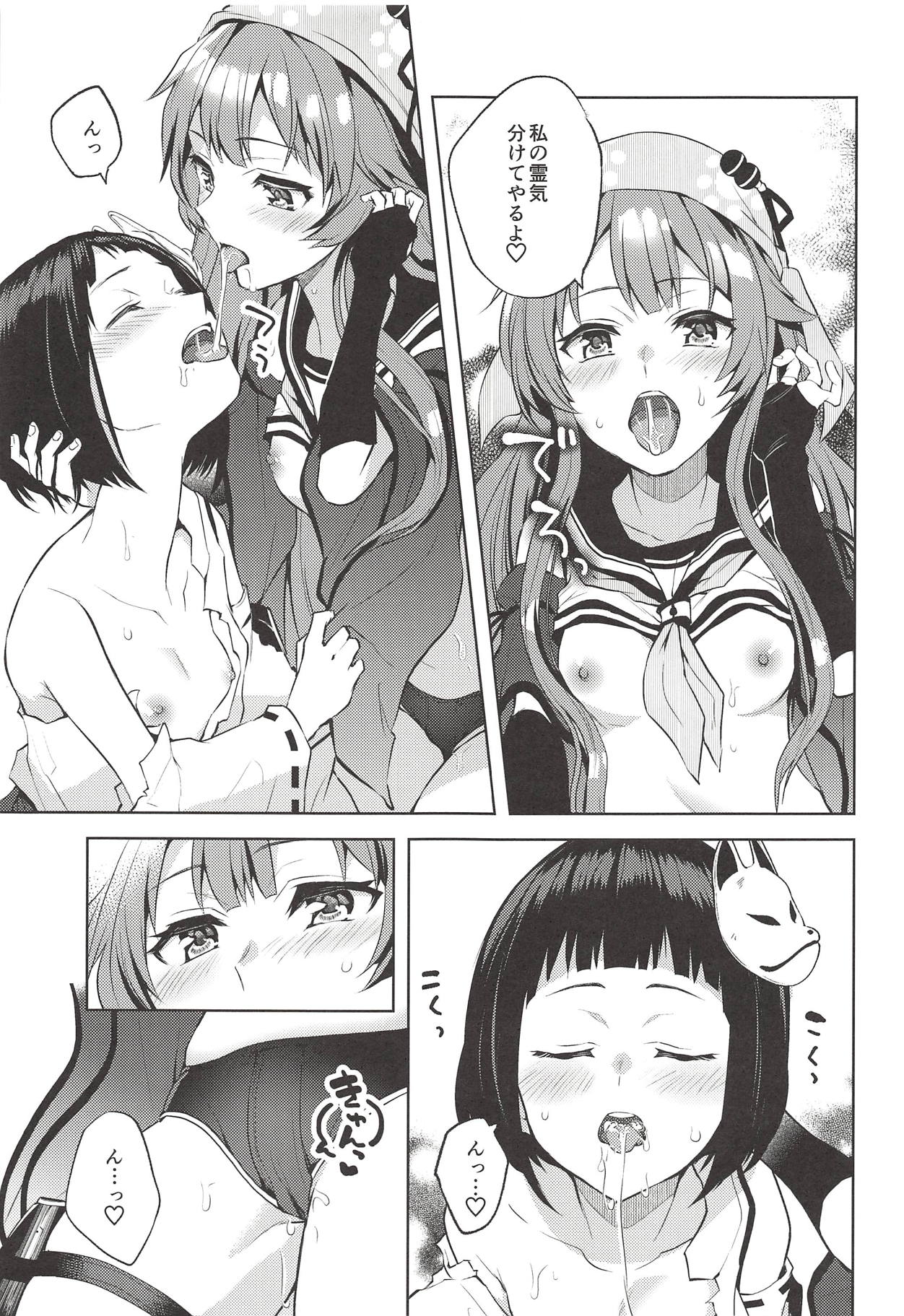 Kyou mo Tsuyoku Naru. page 8 full