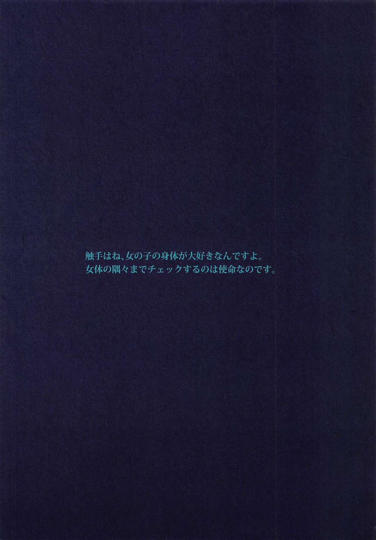 Kanon-chou HibiKana Kyoku 2 page 2 full