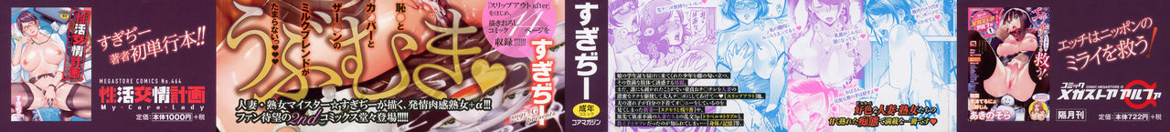 Kanjyuku Chijyo page 2 full