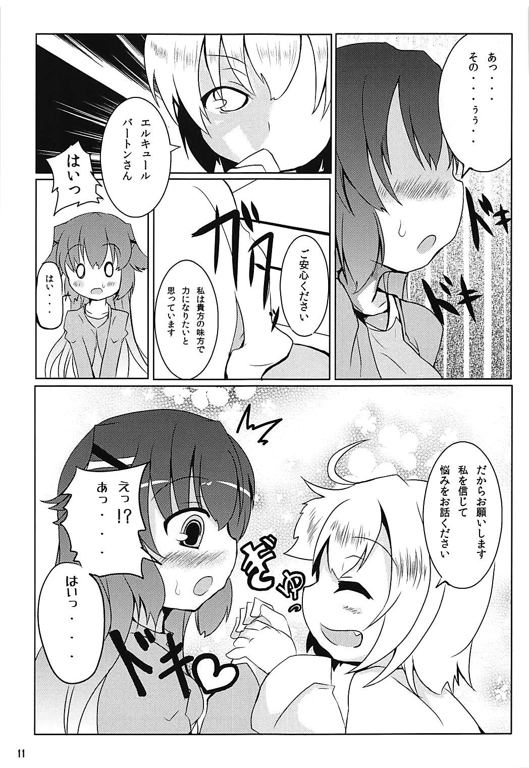 Heroine Shinsatsu Monogatari page 10 full