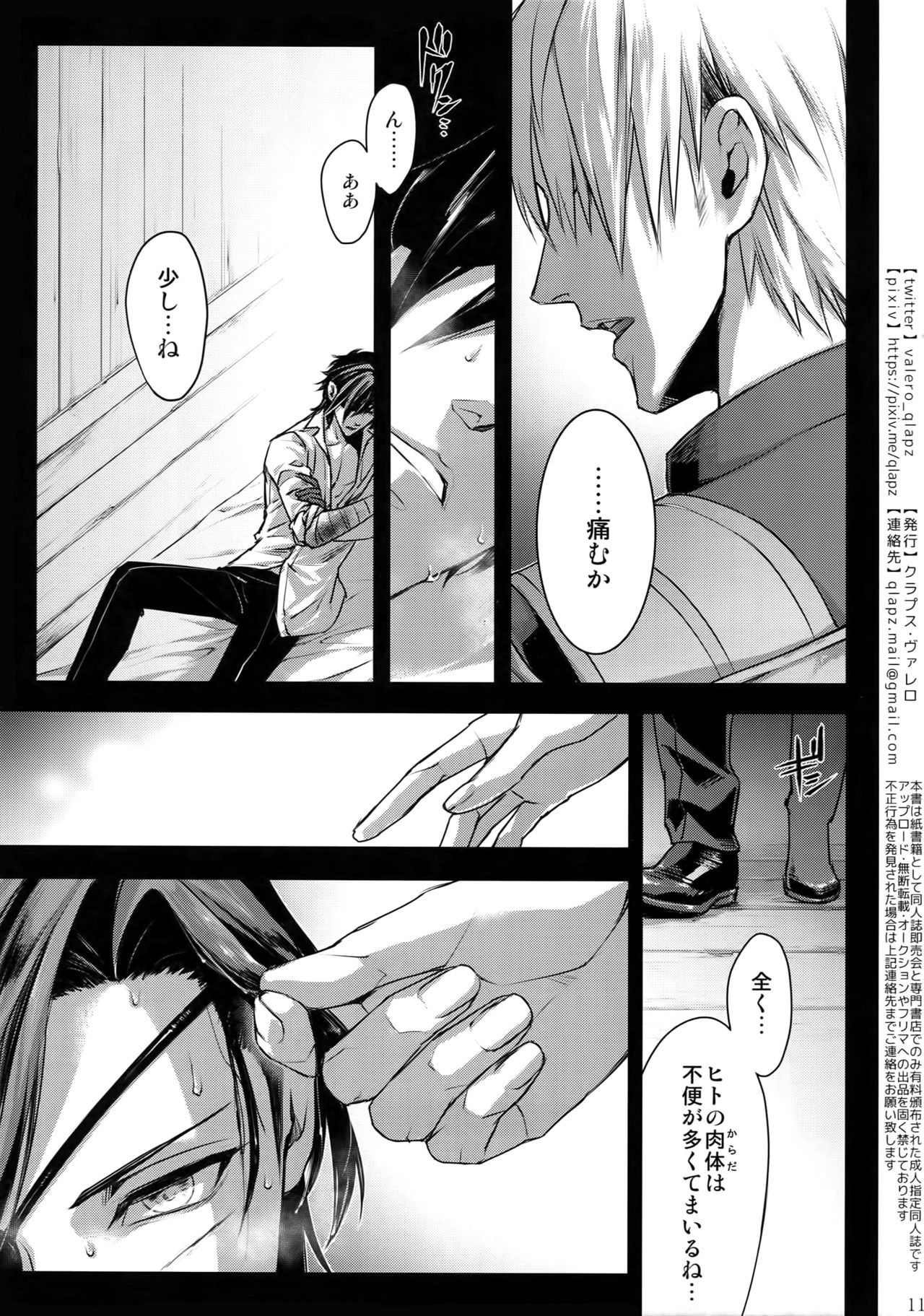 Sairoku 2015 ~ 2017 page 10 full