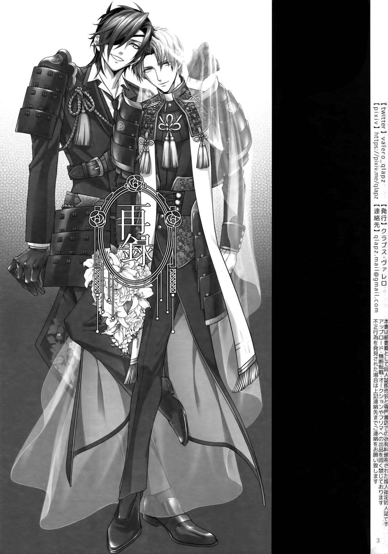 Sairoku 2015 ~ 2017 page 2 full