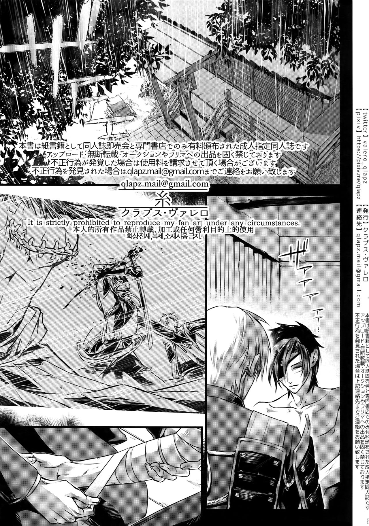 Sairoku 2015 ~ 2017 page 4 full