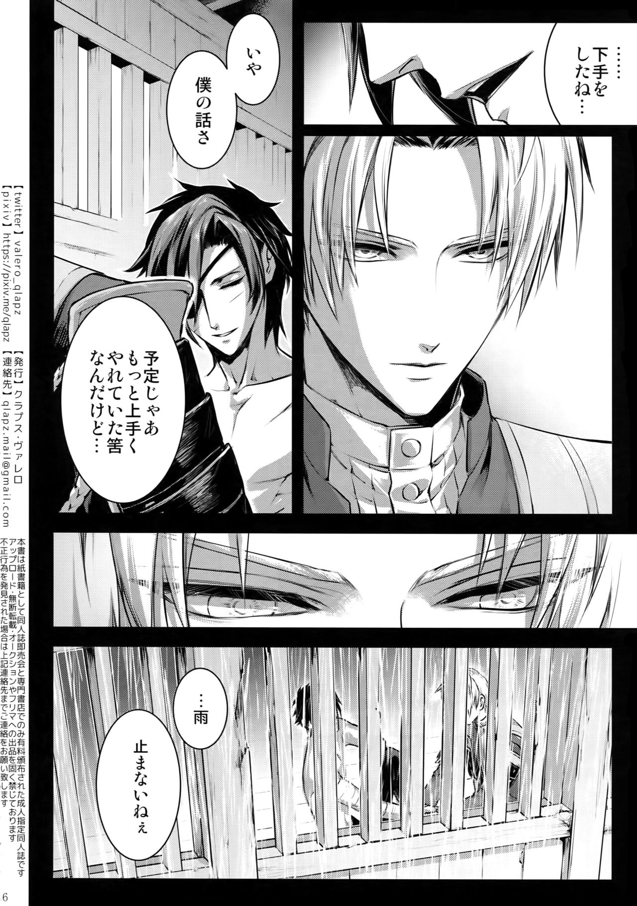 Sairoku 2015 ~ 2017 page 5 full