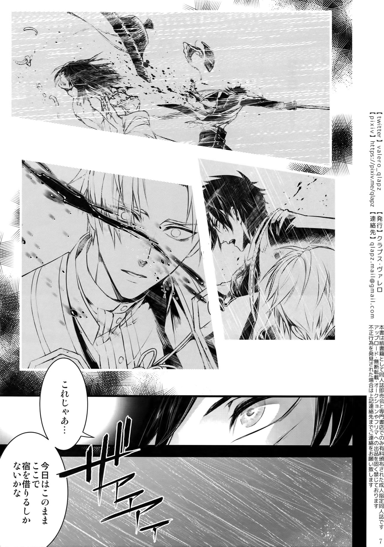 Sairoku 2015 ~ 2017 page 6 full