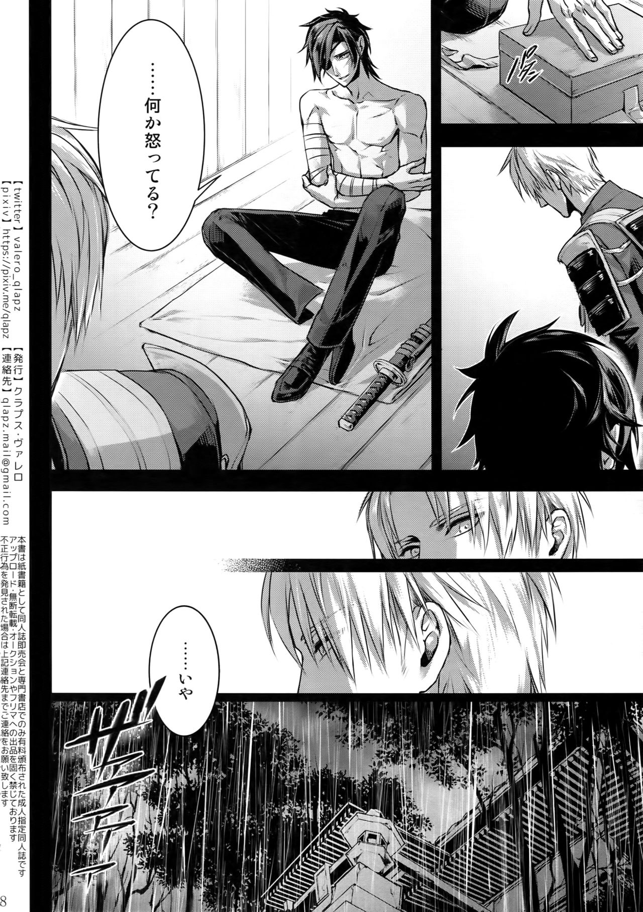 Sairoku 2015 ~ 2017 page 7 full