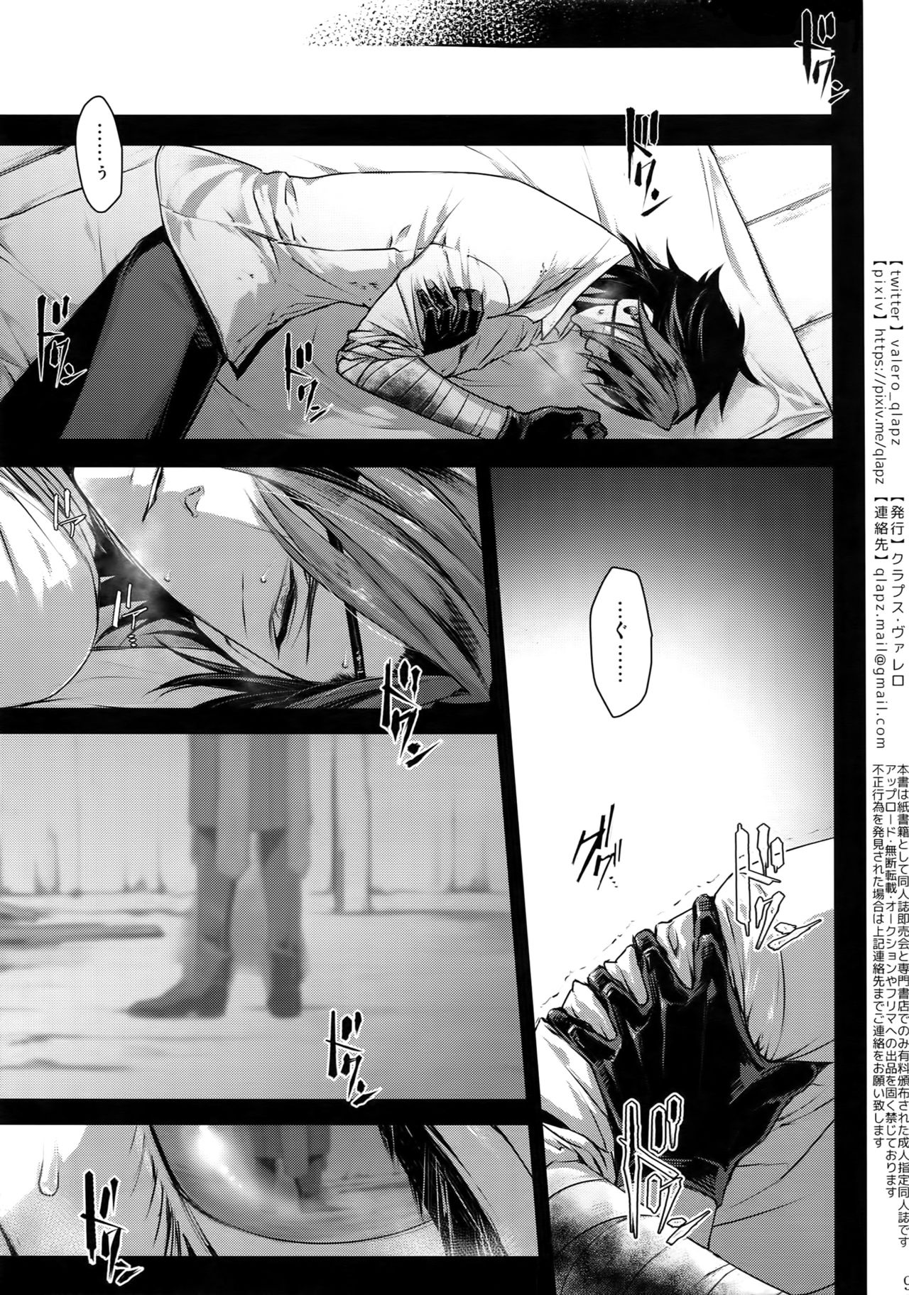 Sairoku 2015 ~ 2017 page 8 full