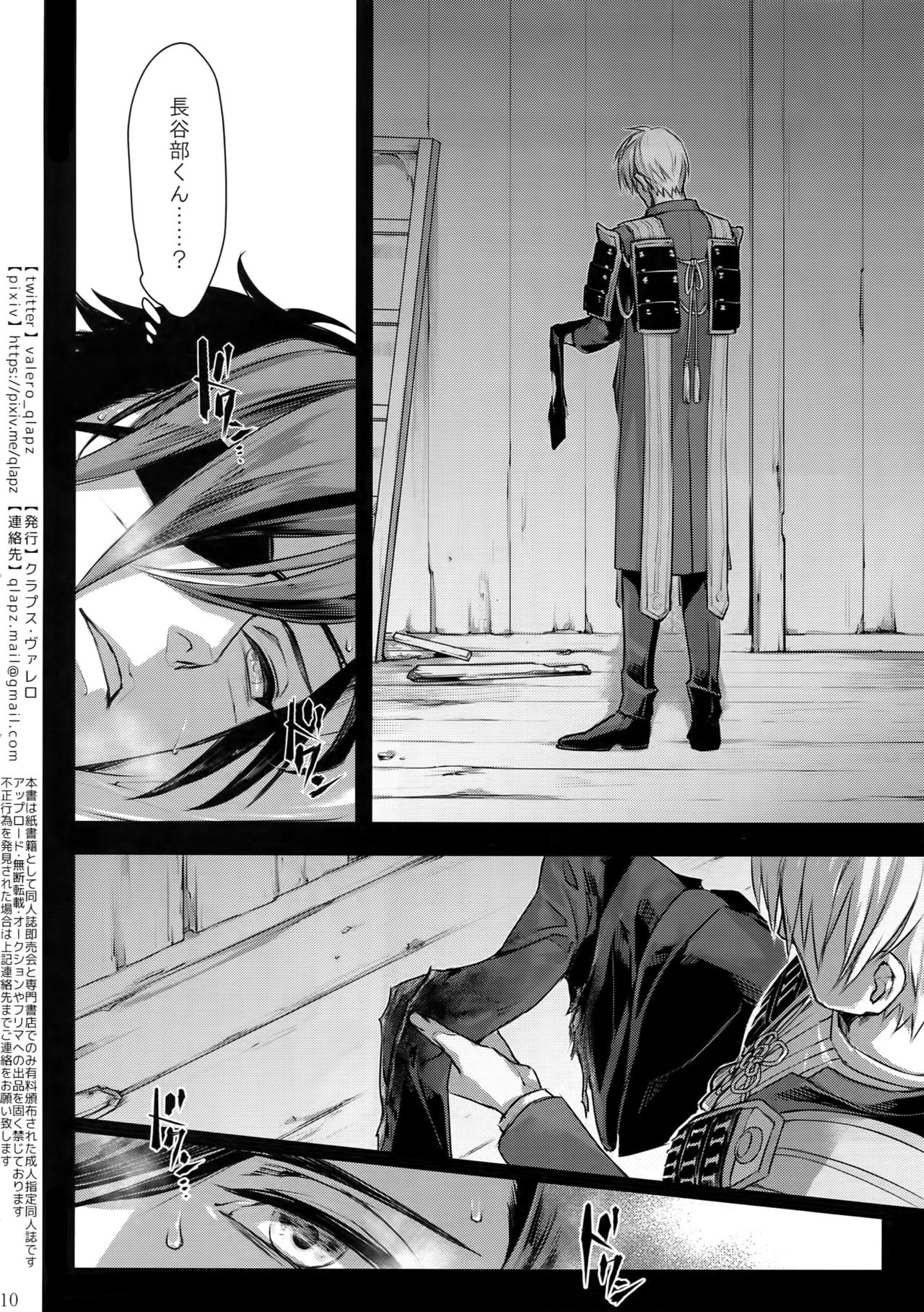 Sairoku 2015 ~ 2017 page 9 full