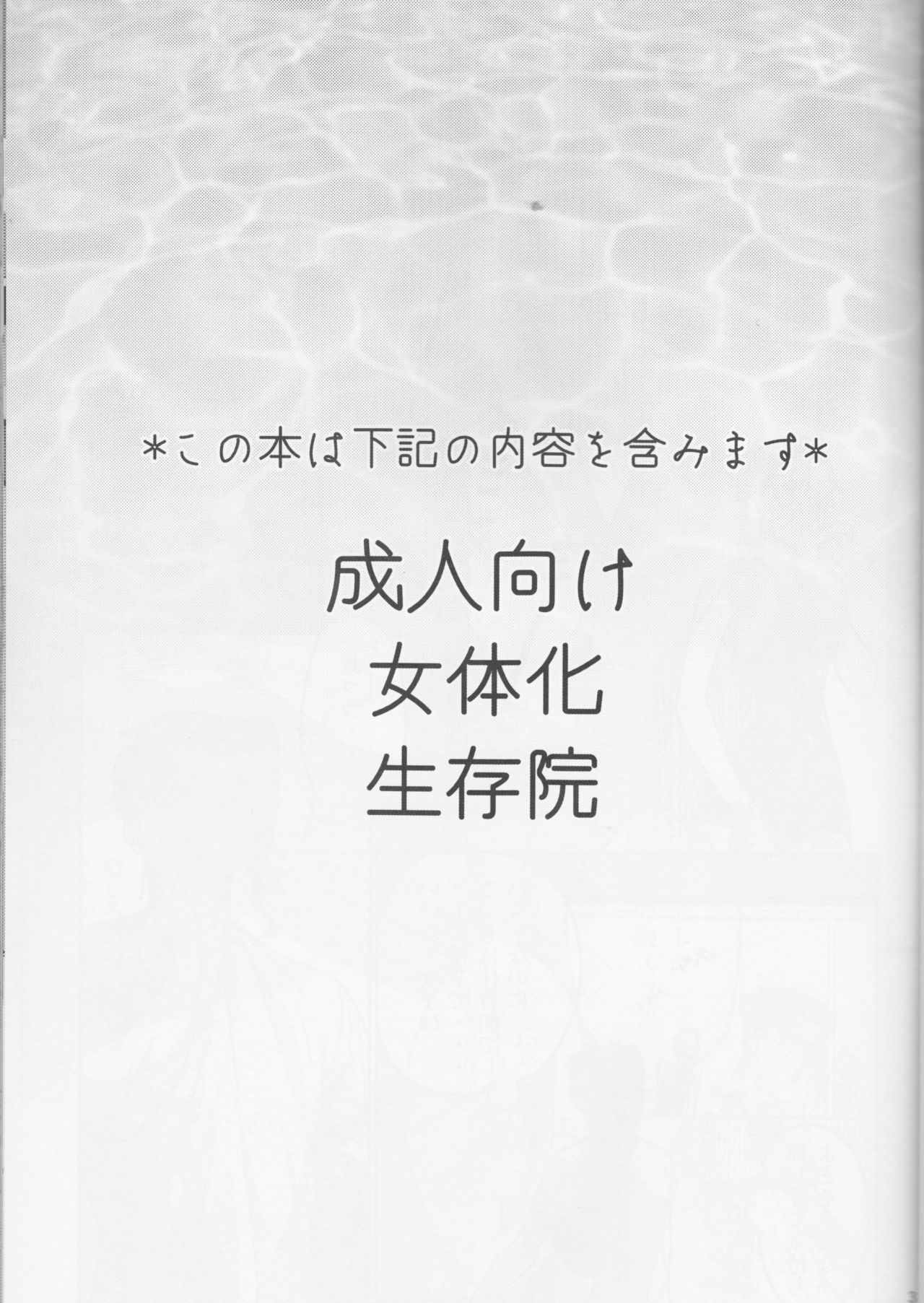 Shitataru Natsu page 3 full