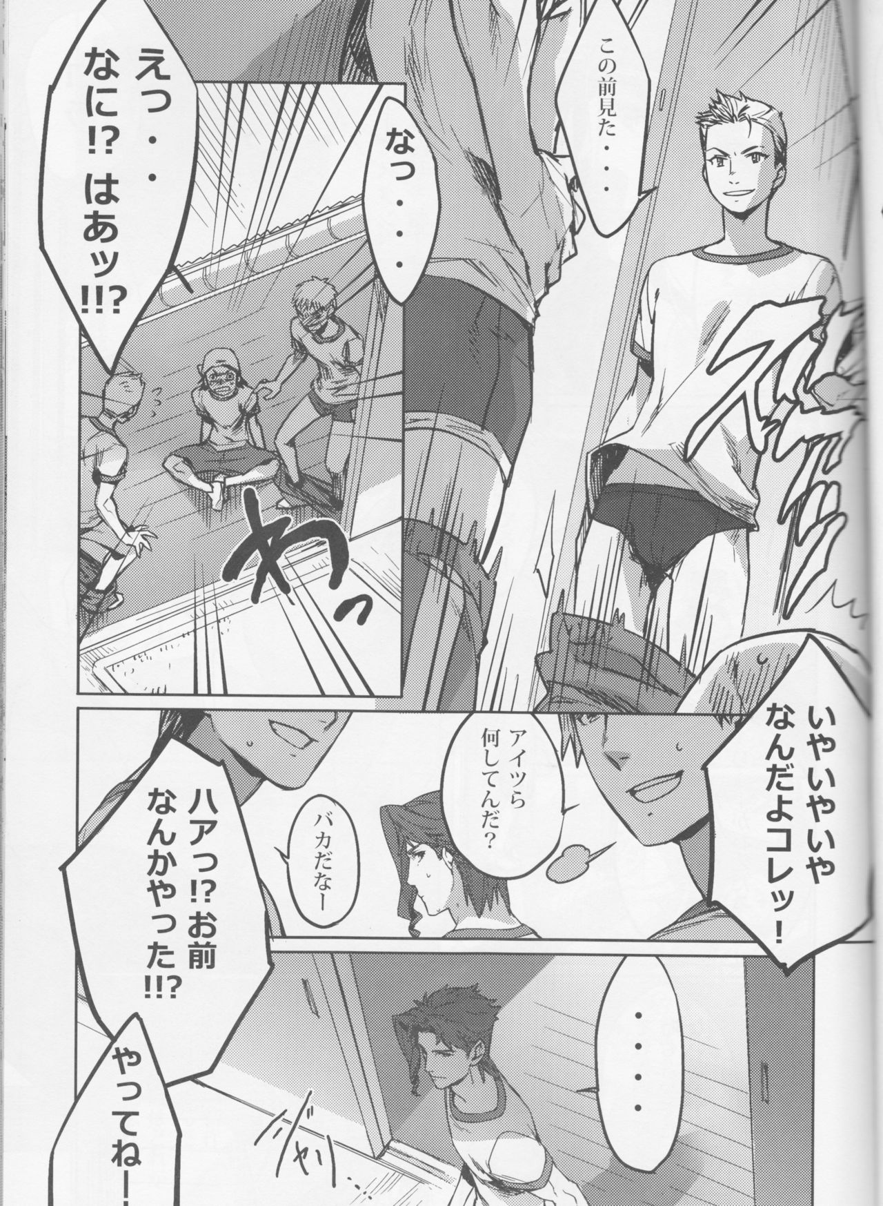 Shitataru Natsu page 9 full