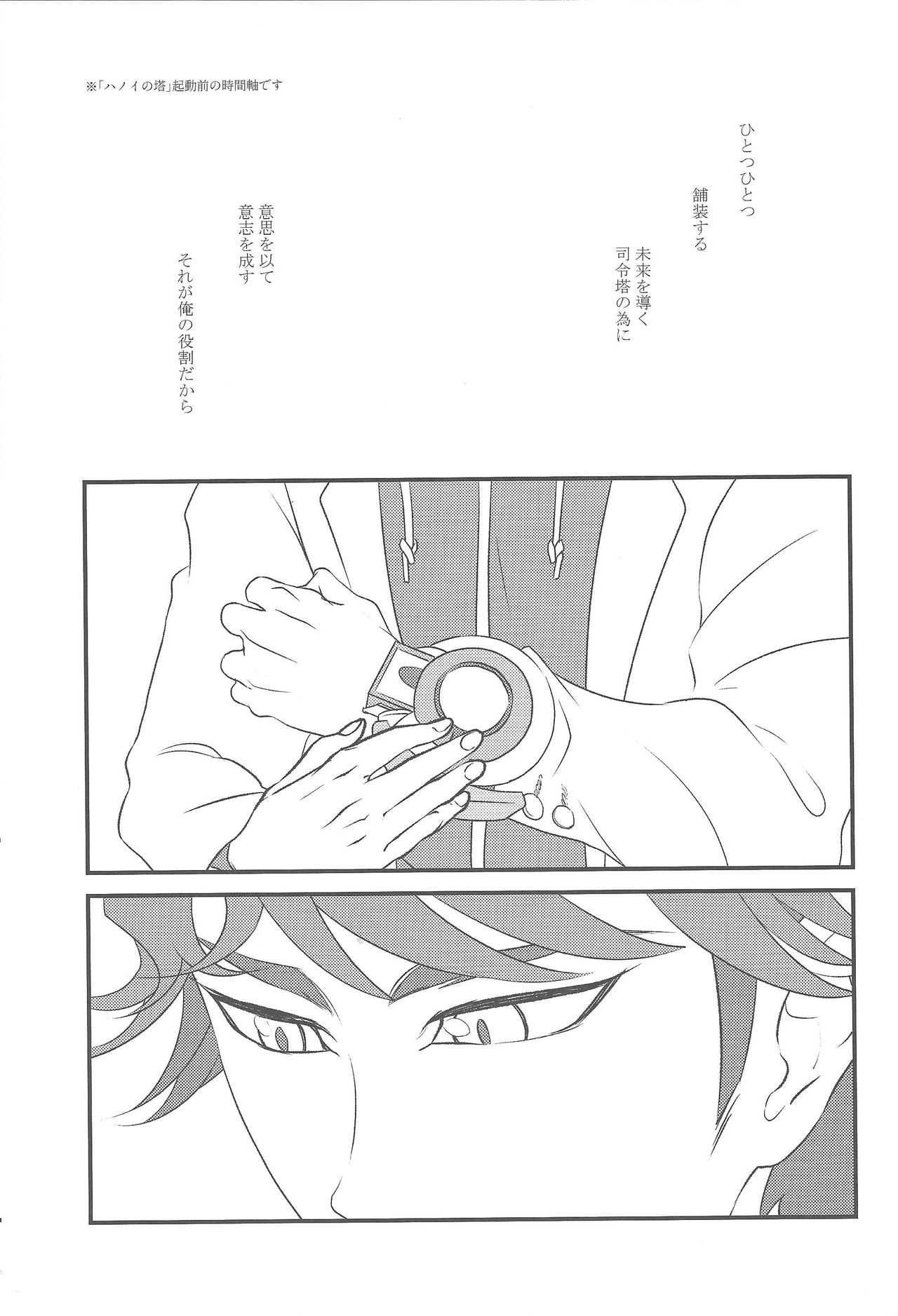 Kami-sama Hotoke-sama Kusanagi-sama page 2 full