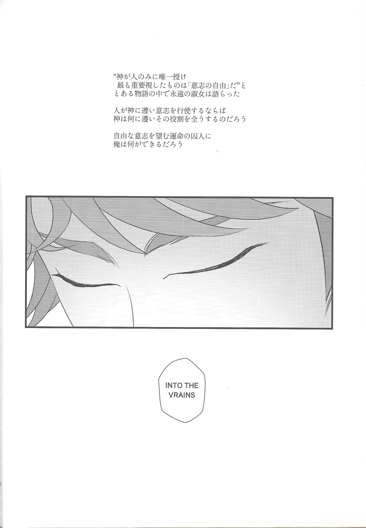 Kami-sama Hotoke-sama Kusanagi-sama page 3 full