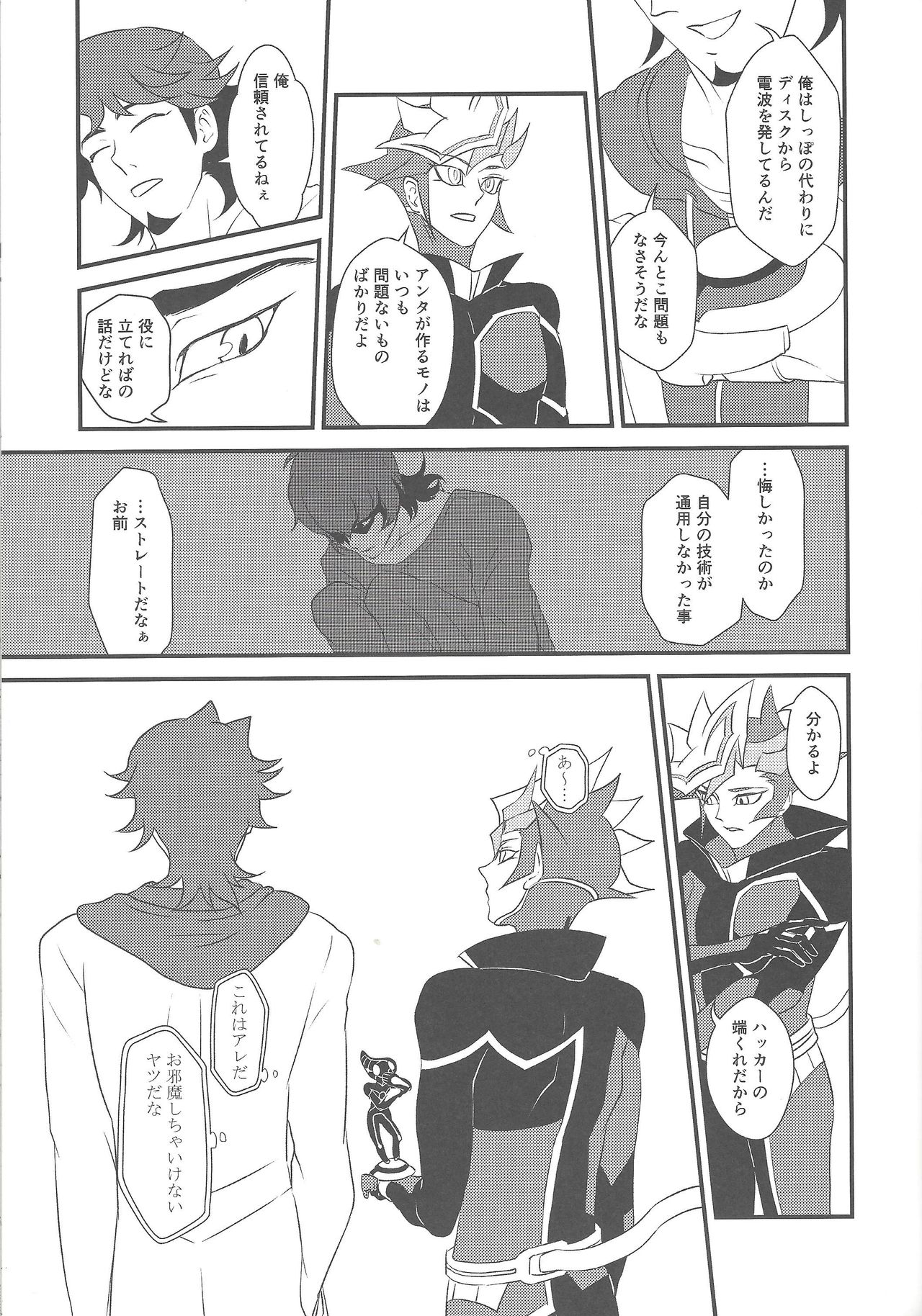 Kami-sama Hotoke-sama Kusanagi-sama page 6 full