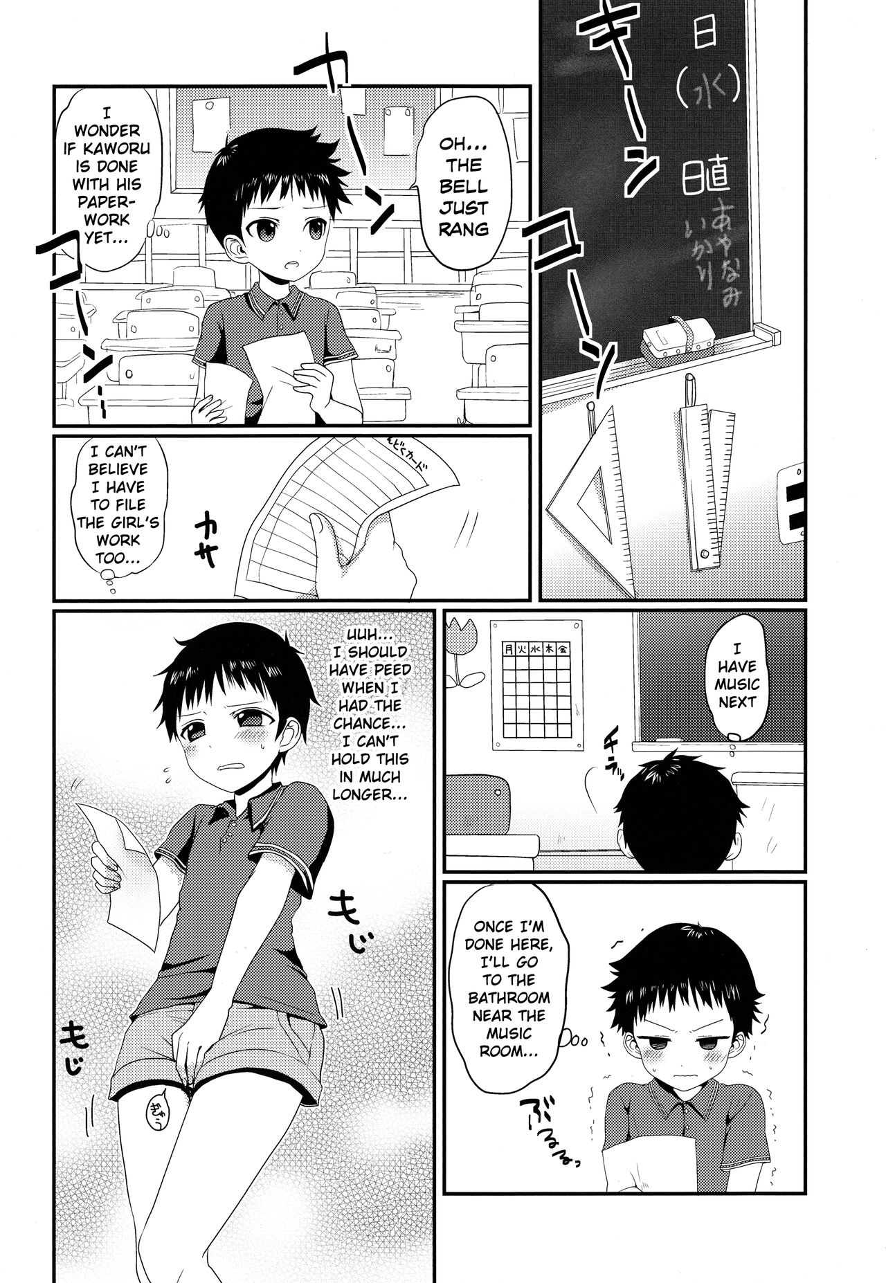 Gaman Dekinakatta Shinji-kun no Ohanashi. page 3 full