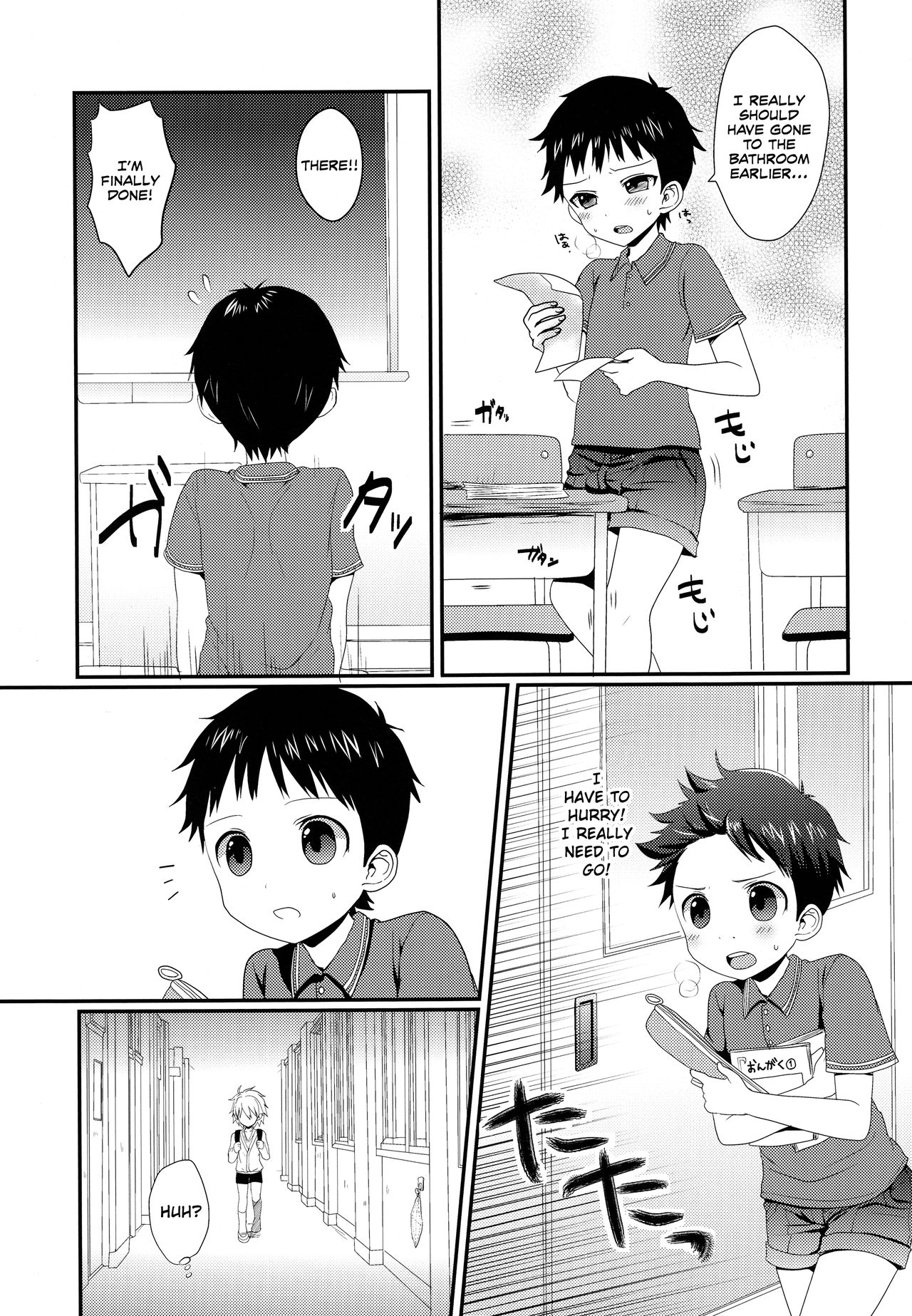 Gaman Dekinakatta Shinji-kun no Ohanashi. page 4 full