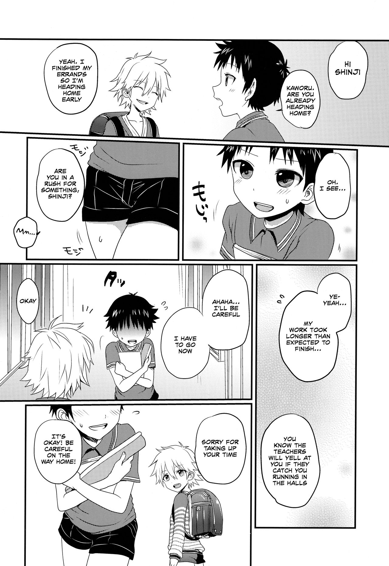 Gaman Dekinakatta Shinji-kun no Ohanashi. page 5 full