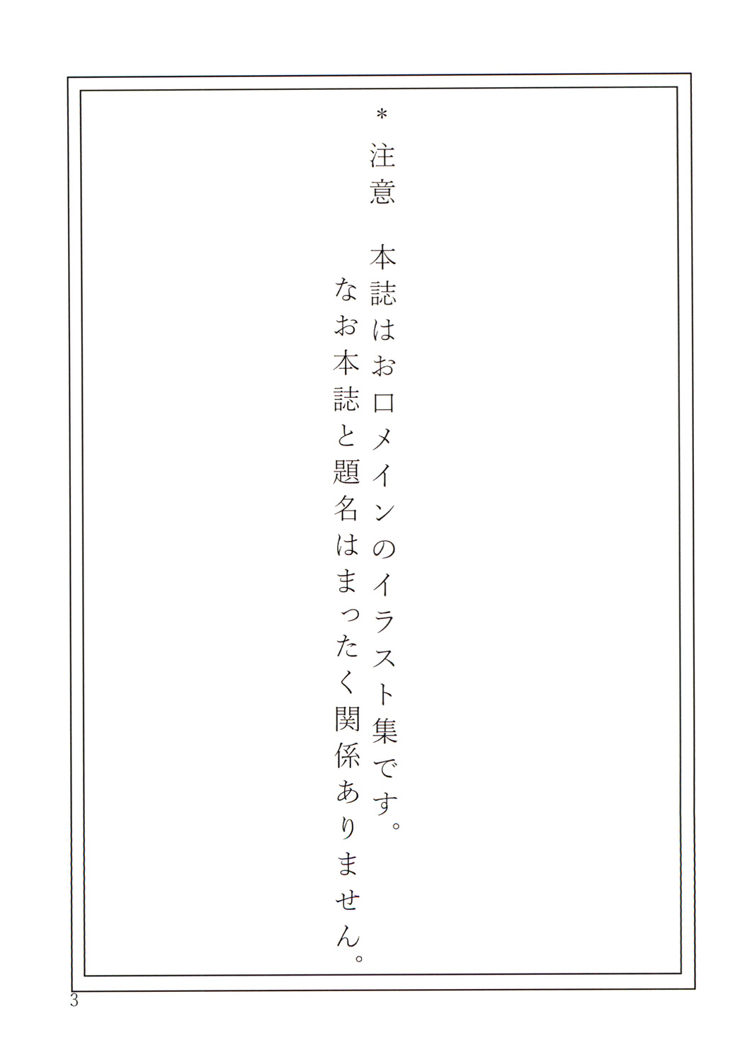 Boku Konomi no DeliHeal-jou. -KanColle Hen- page 3 full