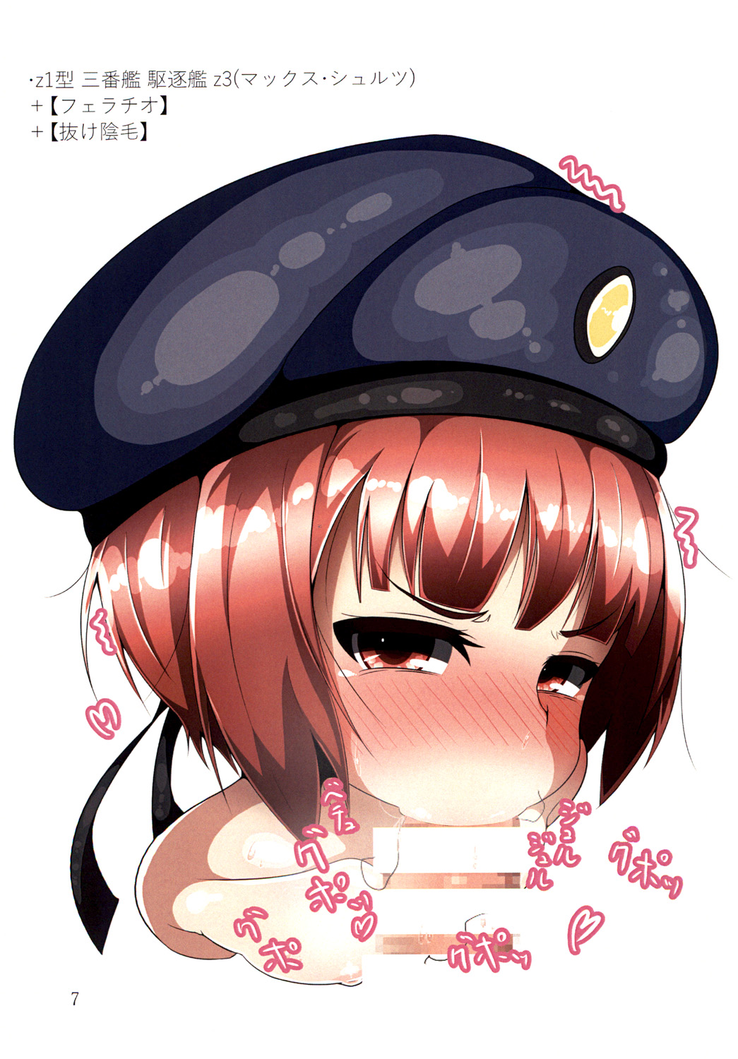 Boku Konomi no DeliHeal-jou. -KanColle Hen- page 7 full