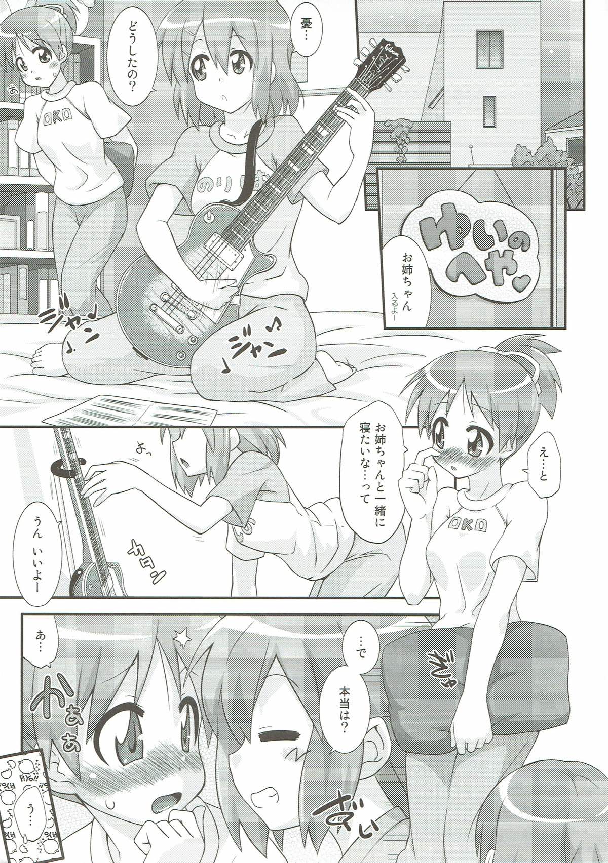 Yui Ui! page 4 full