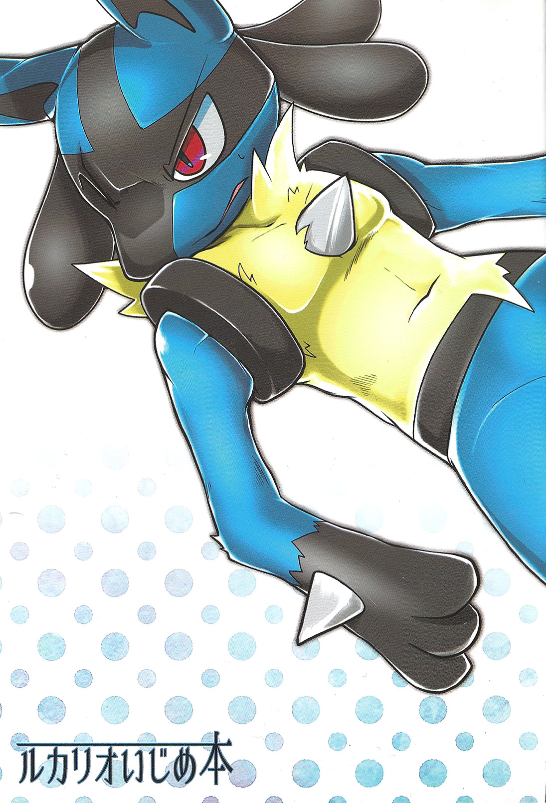 LUCARIO IJIME ANTHOLOGY page 2 full