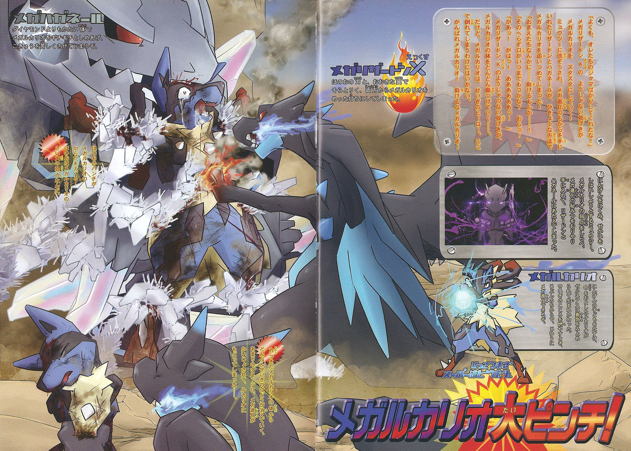 LUCARIO IJIME ANTHOLOGY page 7 full