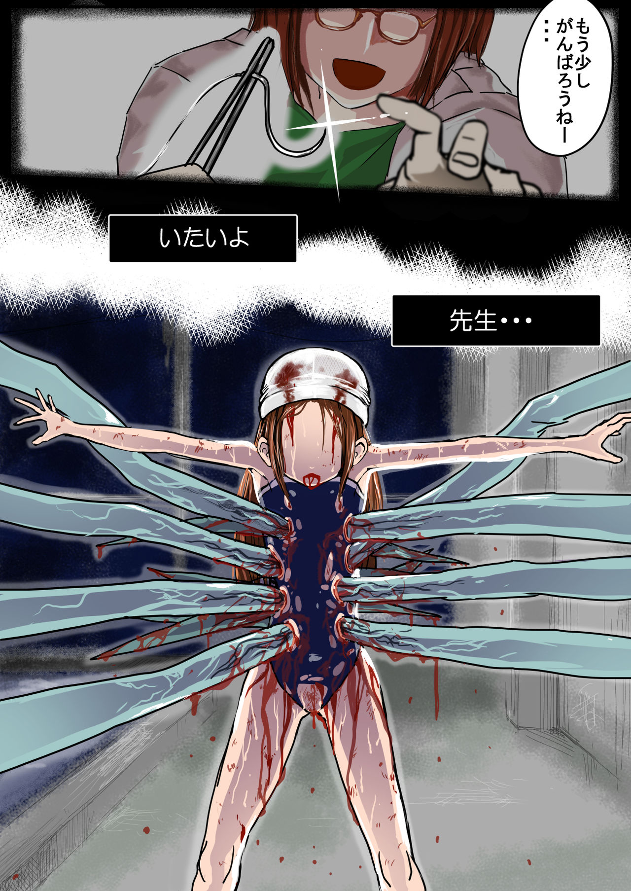 Sukumizu Senshi Ryona Manga 3 page 3 full