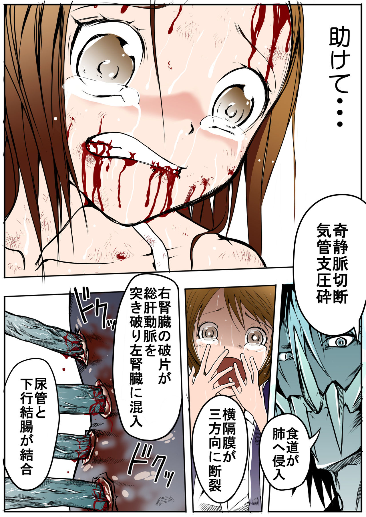 Sukumizu Senshi Ryona Manga 3 page 4 full