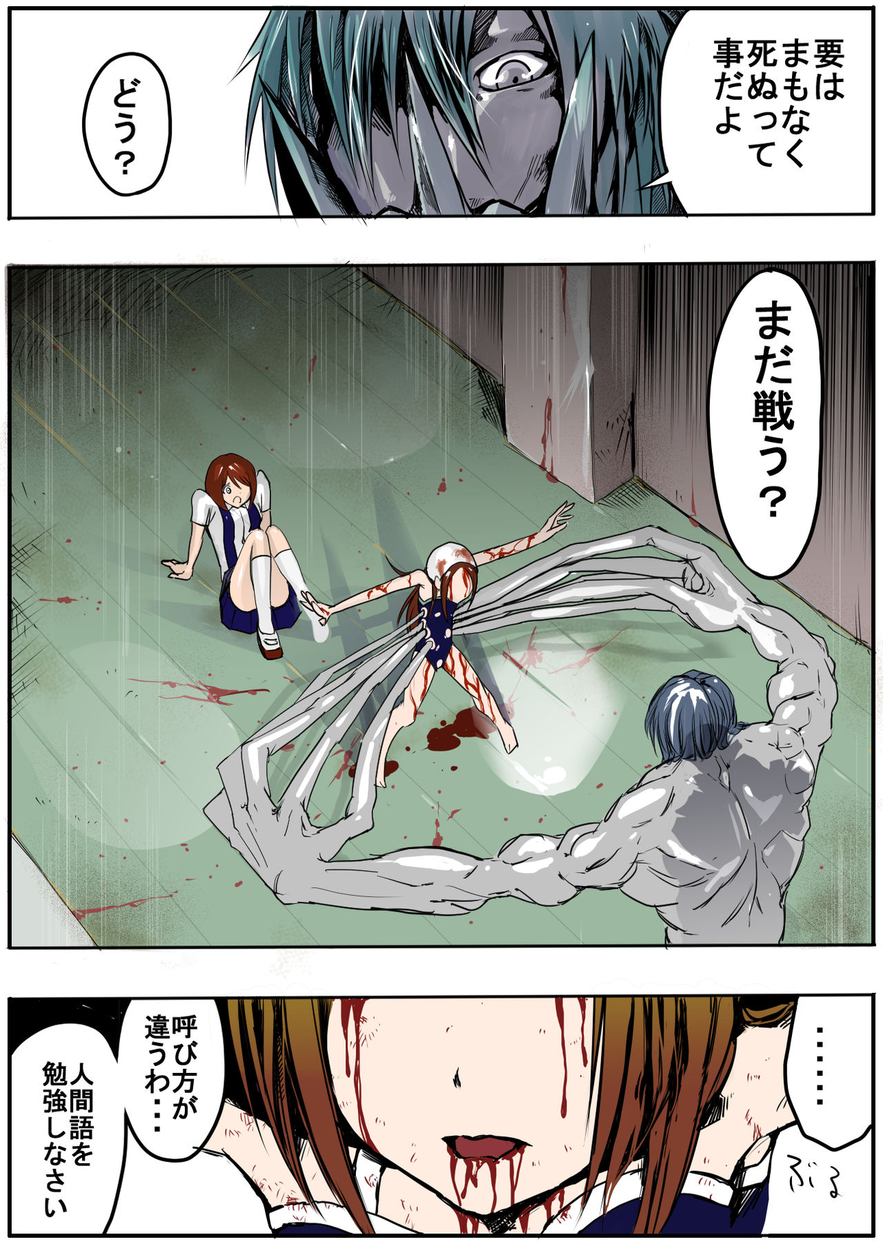 Sukumizu Senshi Ryona Manga 3 page 5 full